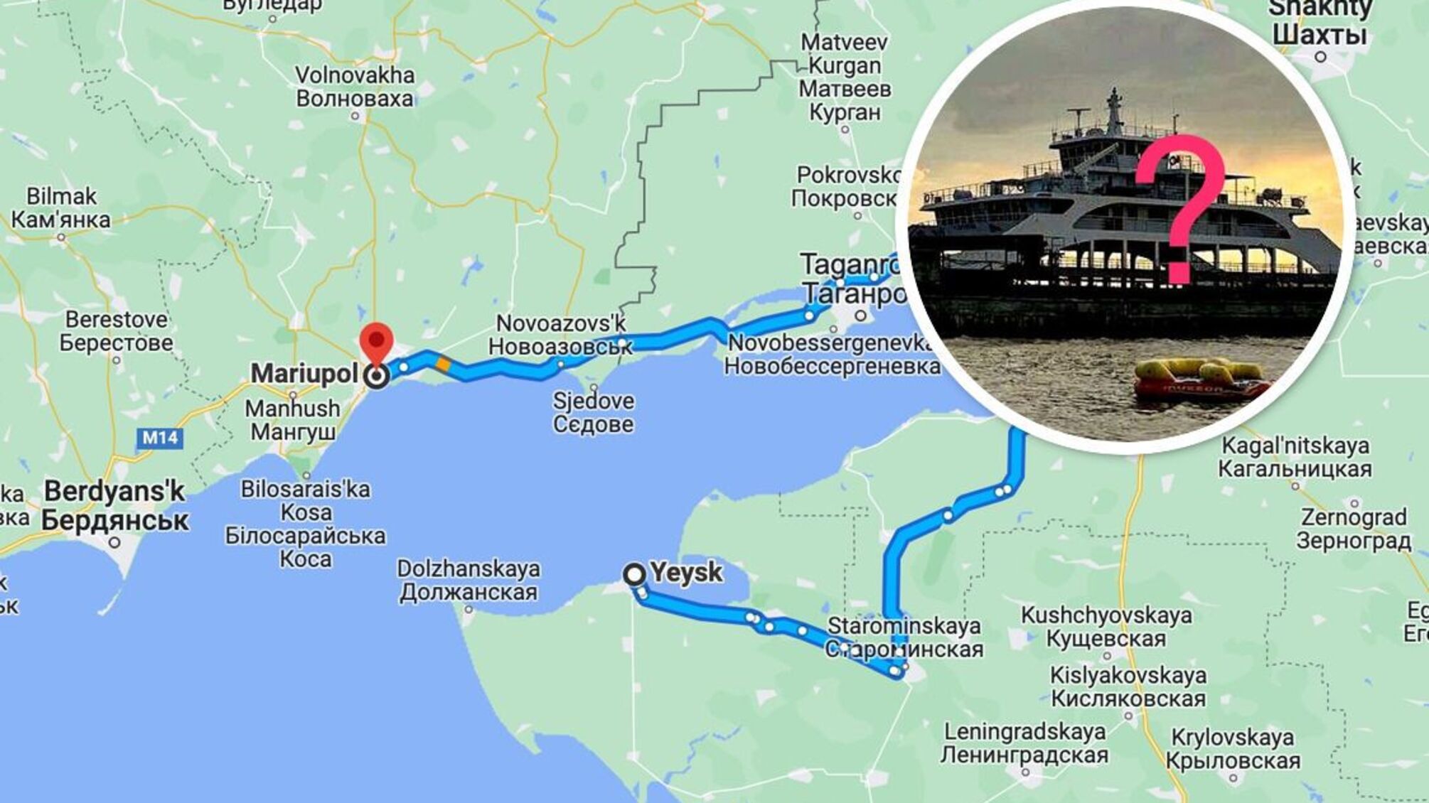 Рейси порому Єйськ-Маріуполь зірвано?