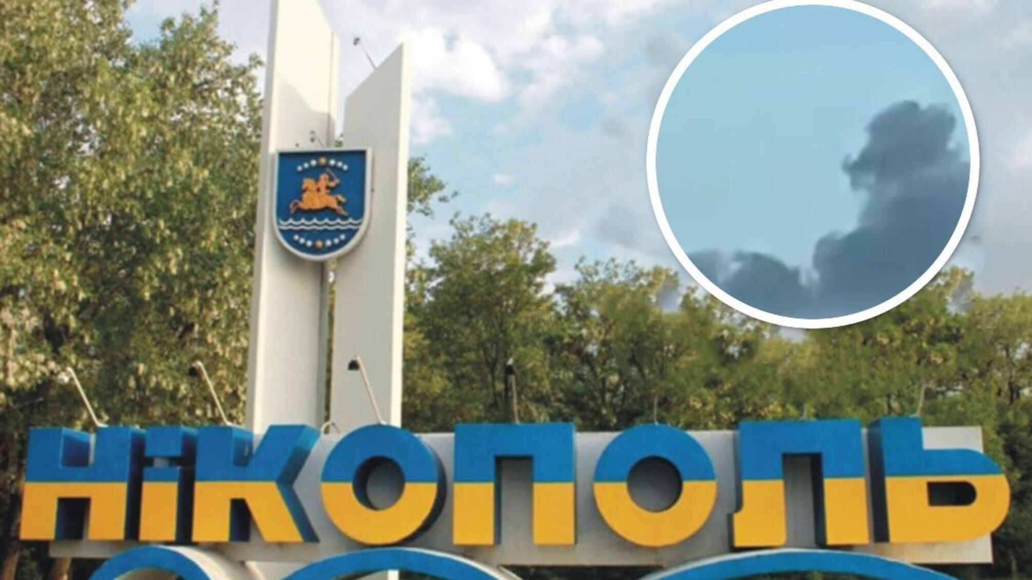 обстріл Нікополя