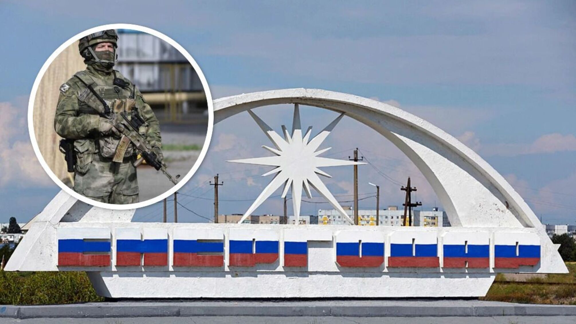 Енергодар окупант