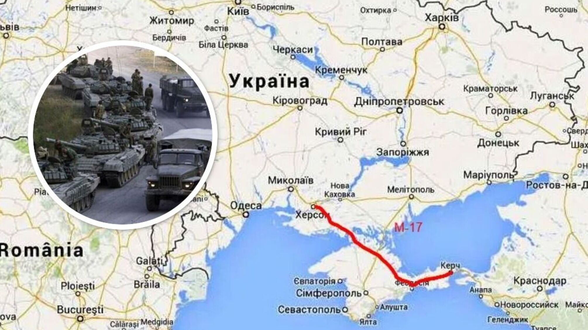 Під Херсоном – поповнення військ рф, окупанти готують 'кримську' трасу М17 до перекидання техніки
