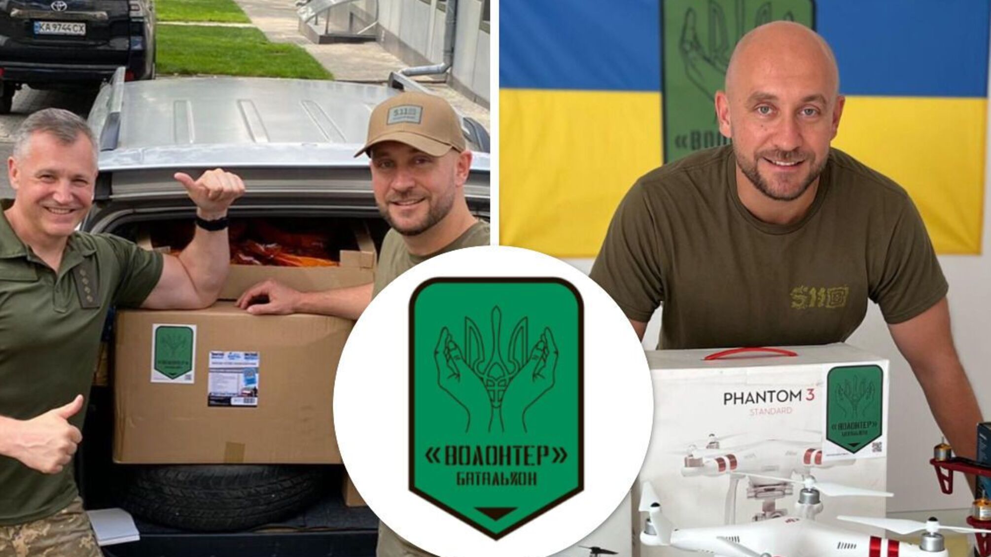 Волонтери БФ Батальйон Волонтер