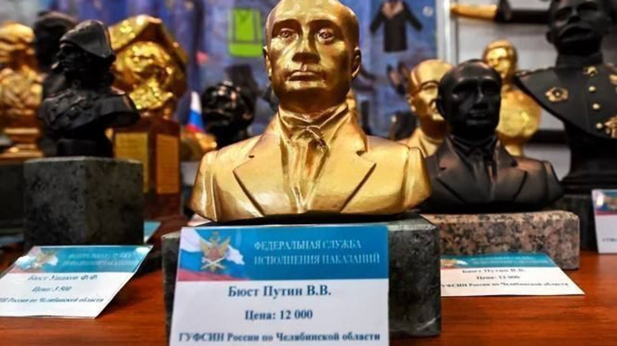 бюст путина