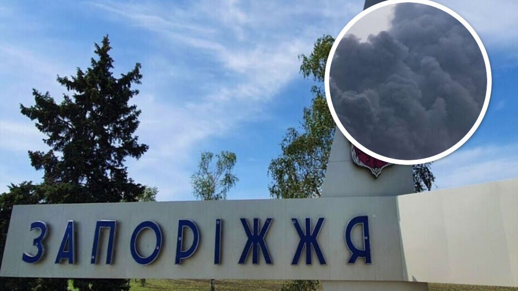 дым от взрыва