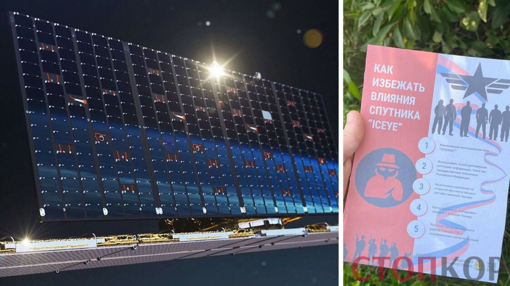 супутник айсай