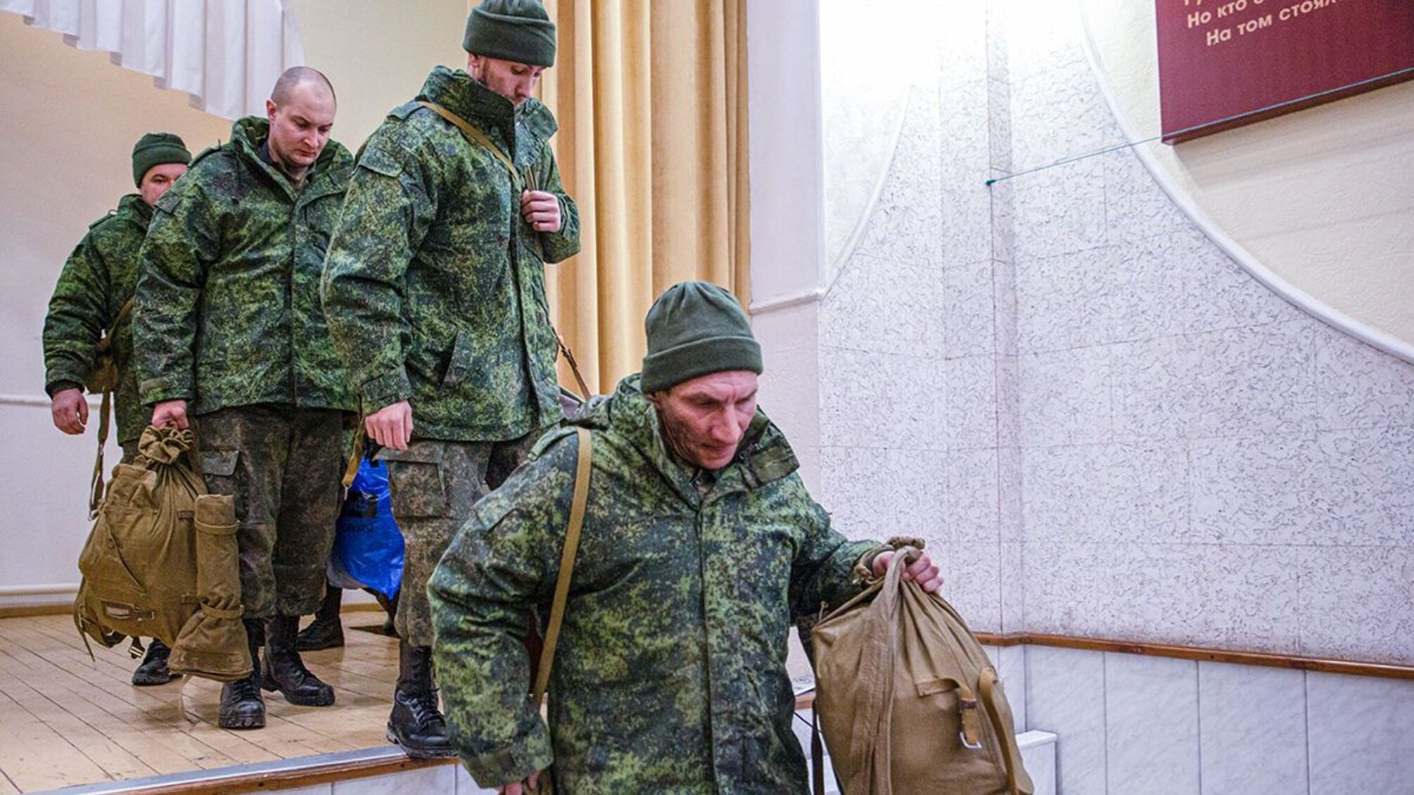 мобилизация военные