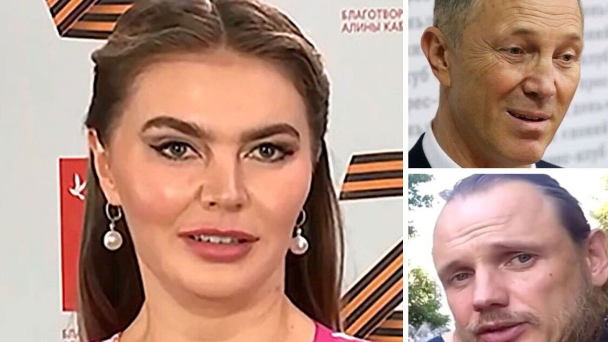 Кабаєва, Сальдо, Стрємоусов