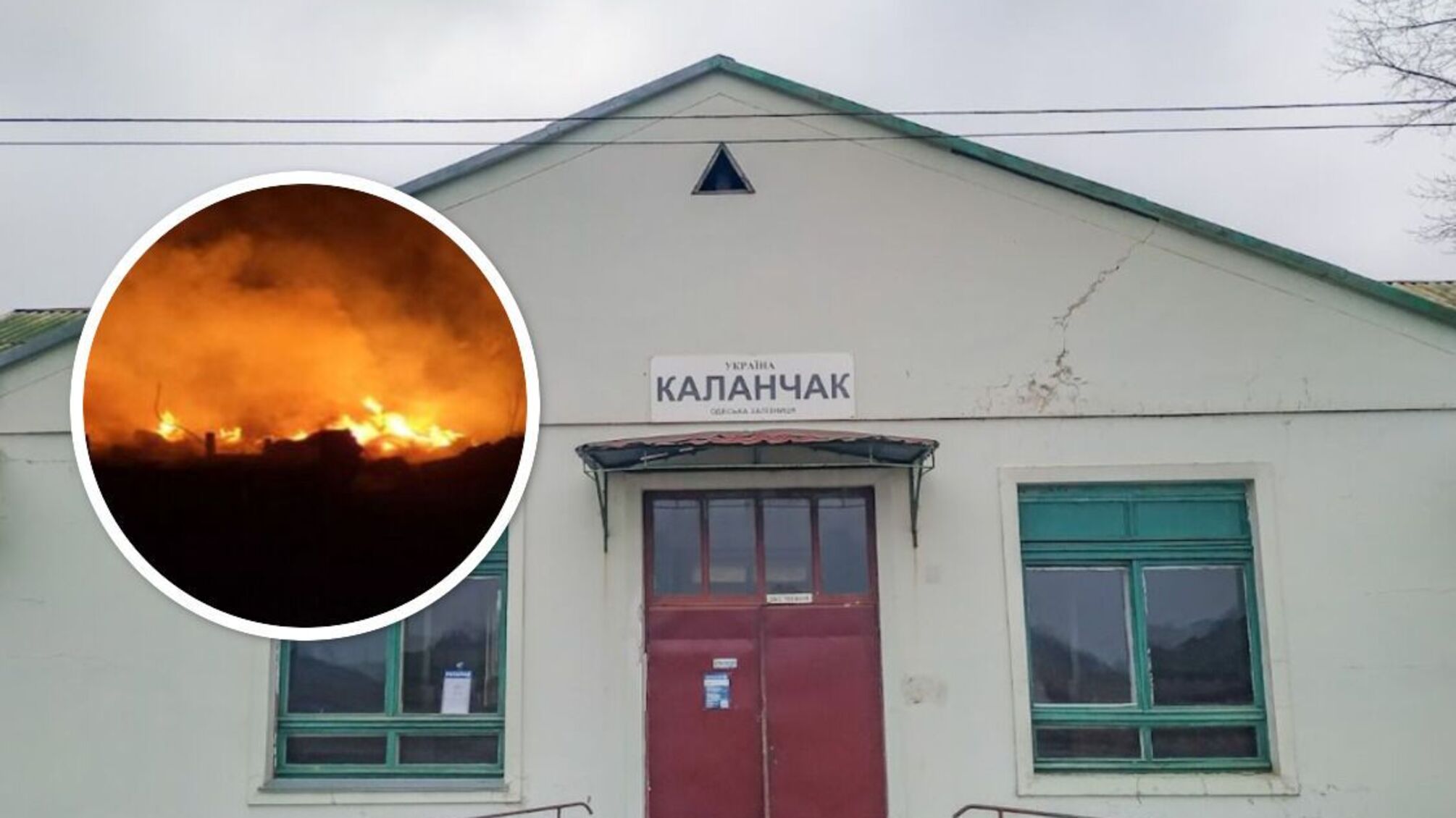 станція 'Каланчак' на Херсонщині