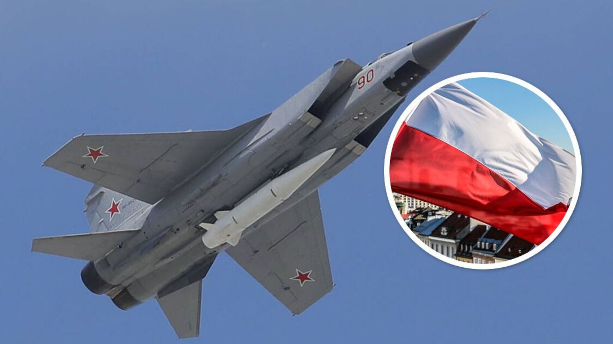МіГ-31 з ракетою 'Кинджал'