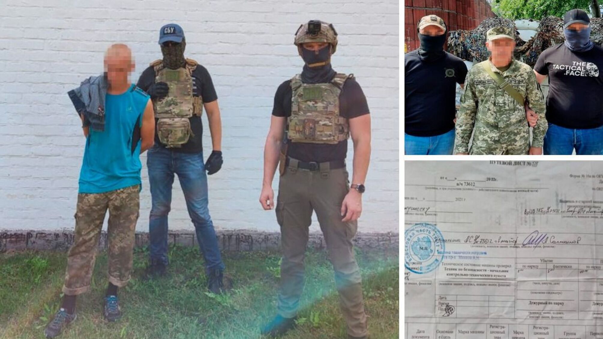 Два предателя из Киевской области пытались устроиться в ВСУ