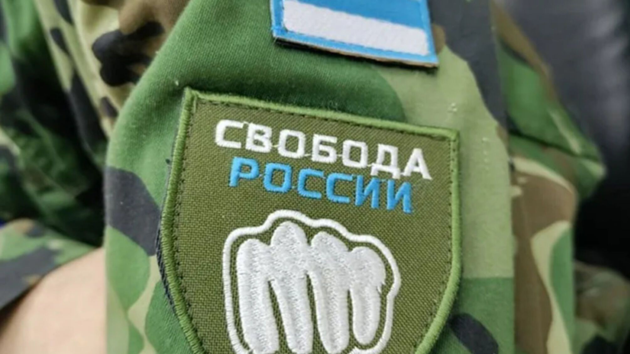 Внутрішня боротьба триває: у Легіоні 'Свобода росії' сформовані нові підрозділи