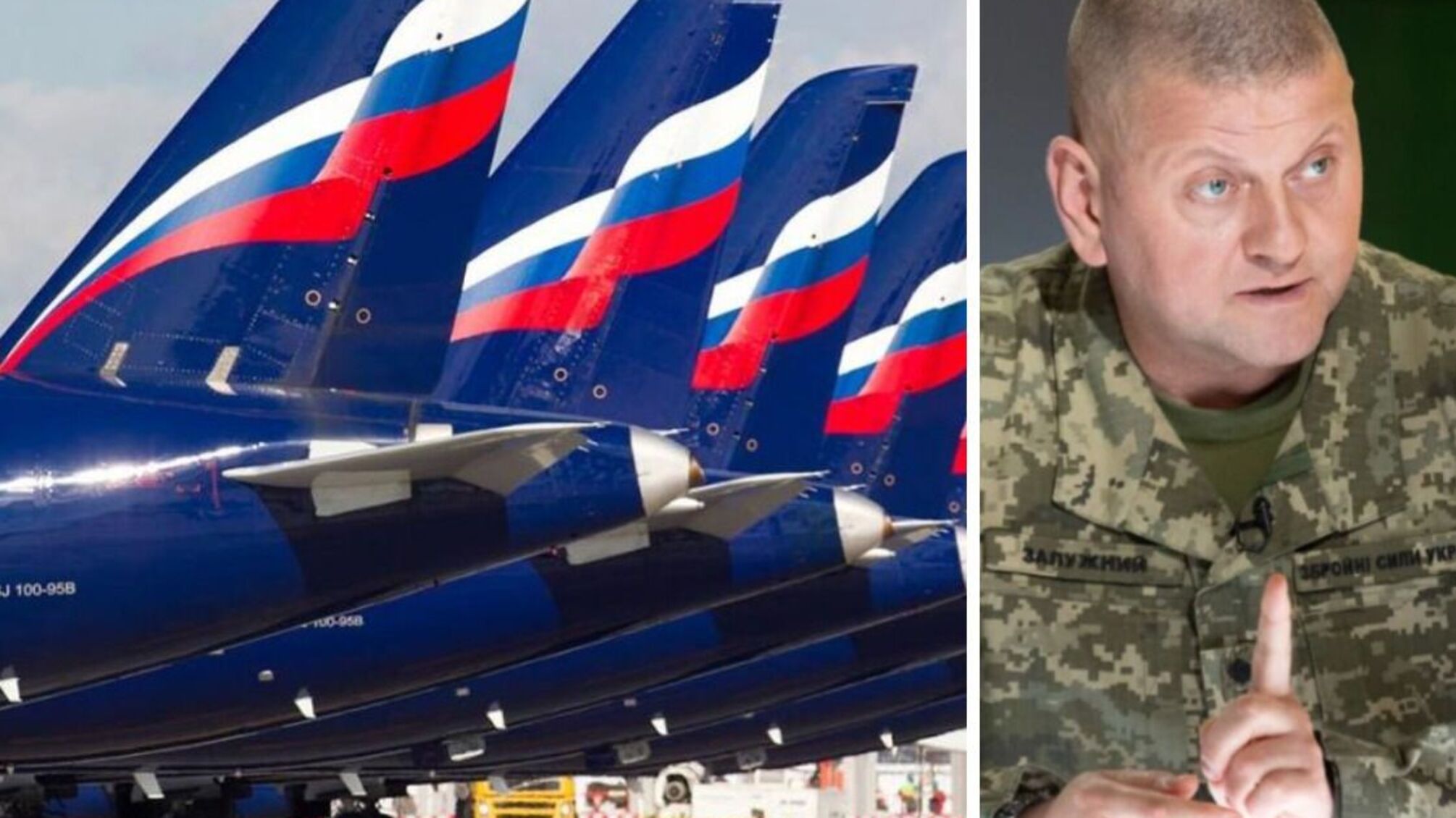 Валерий Залужный