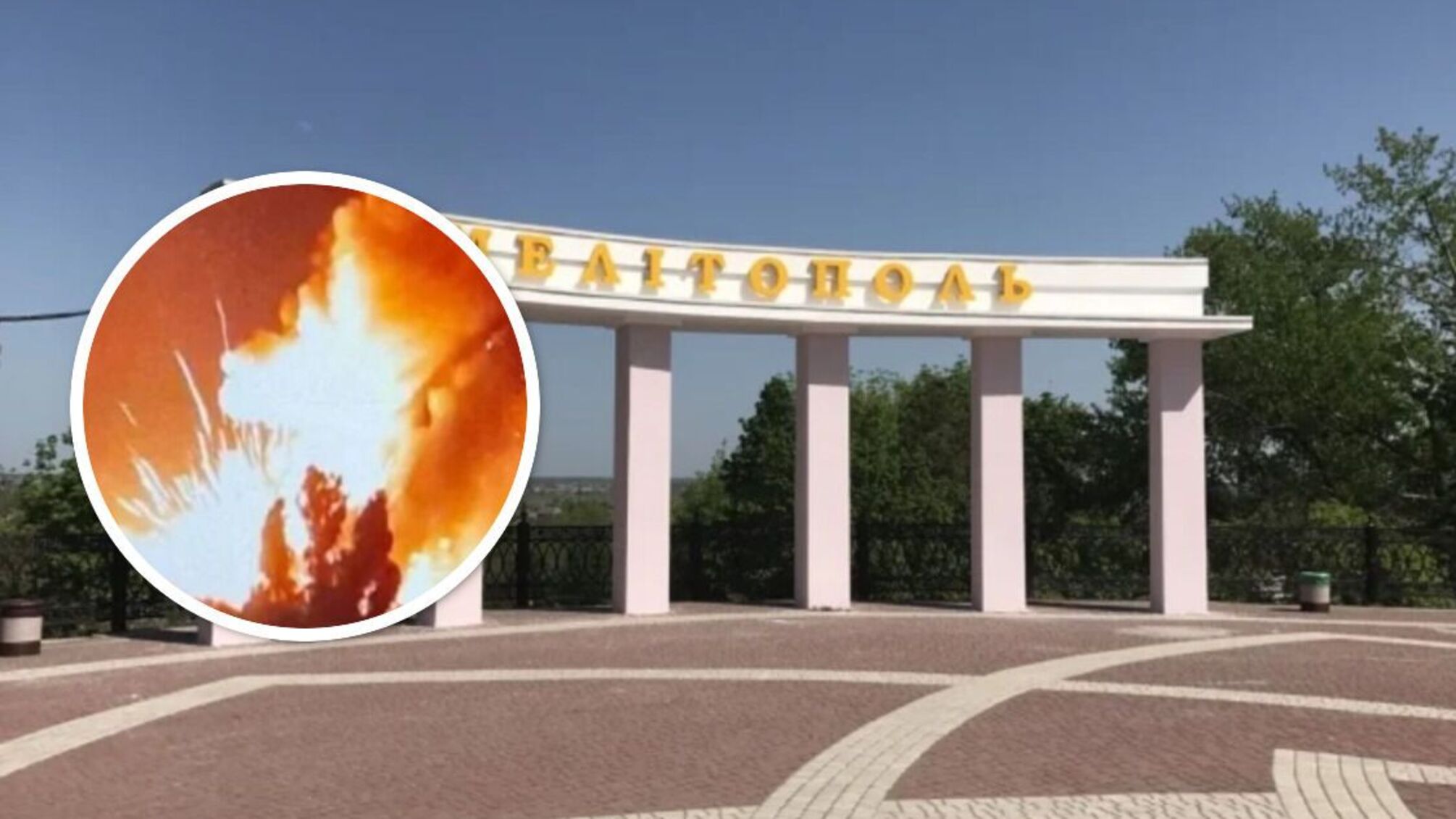 'Хлопок' в Мелитополе – слышно канонаду взрывов: похоже на детонацию БК