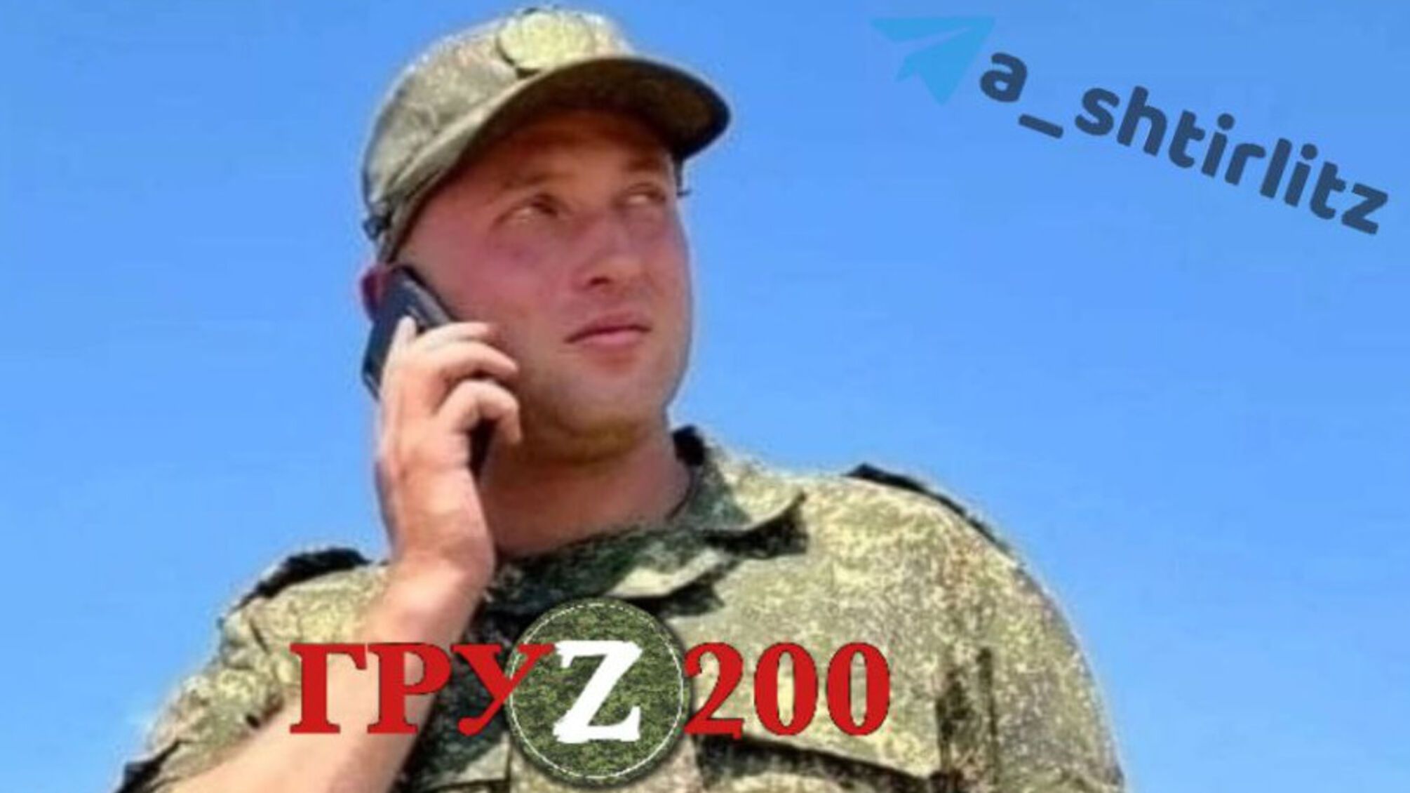 В Украине ликвидирован командир оккупантов 'Гудвина'