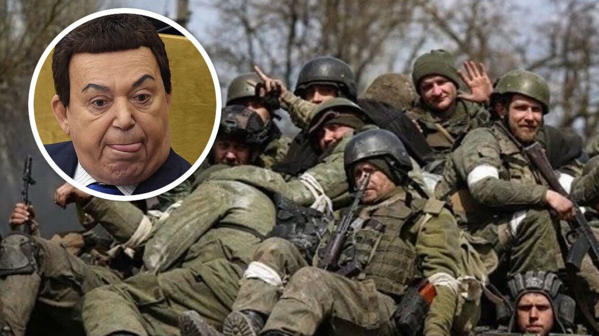 загарбники Кобзон