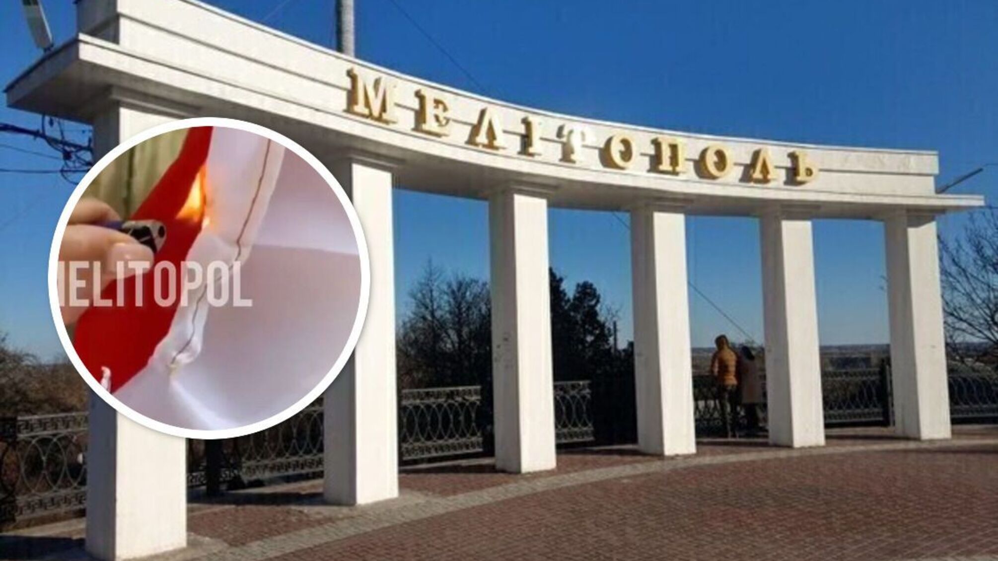 Мешканки Мелітополя спалили російський прапор