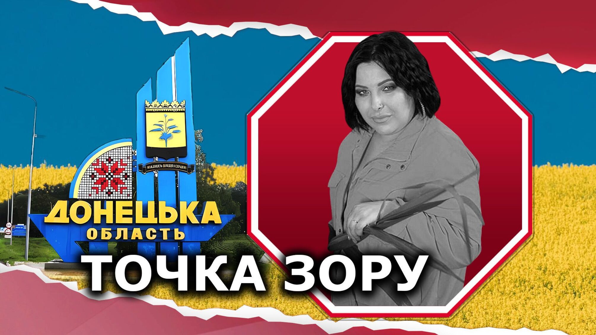 'Донбасята' и языковой вопрос глазами русскоязычной украинки с Востока