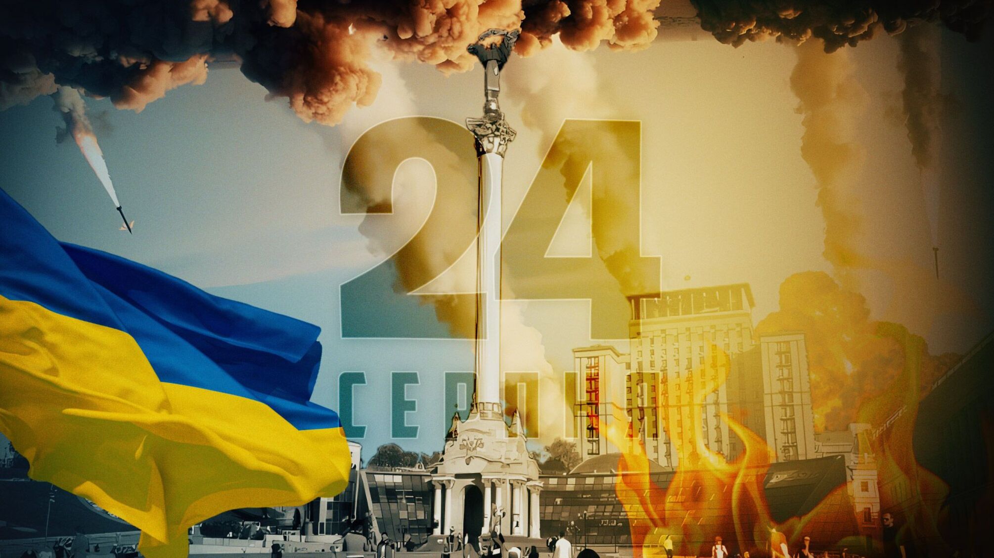 Від масованих ударів до провокацій у рф: які 'сюрпризи' може готувати кремль до Дня Незалежності України