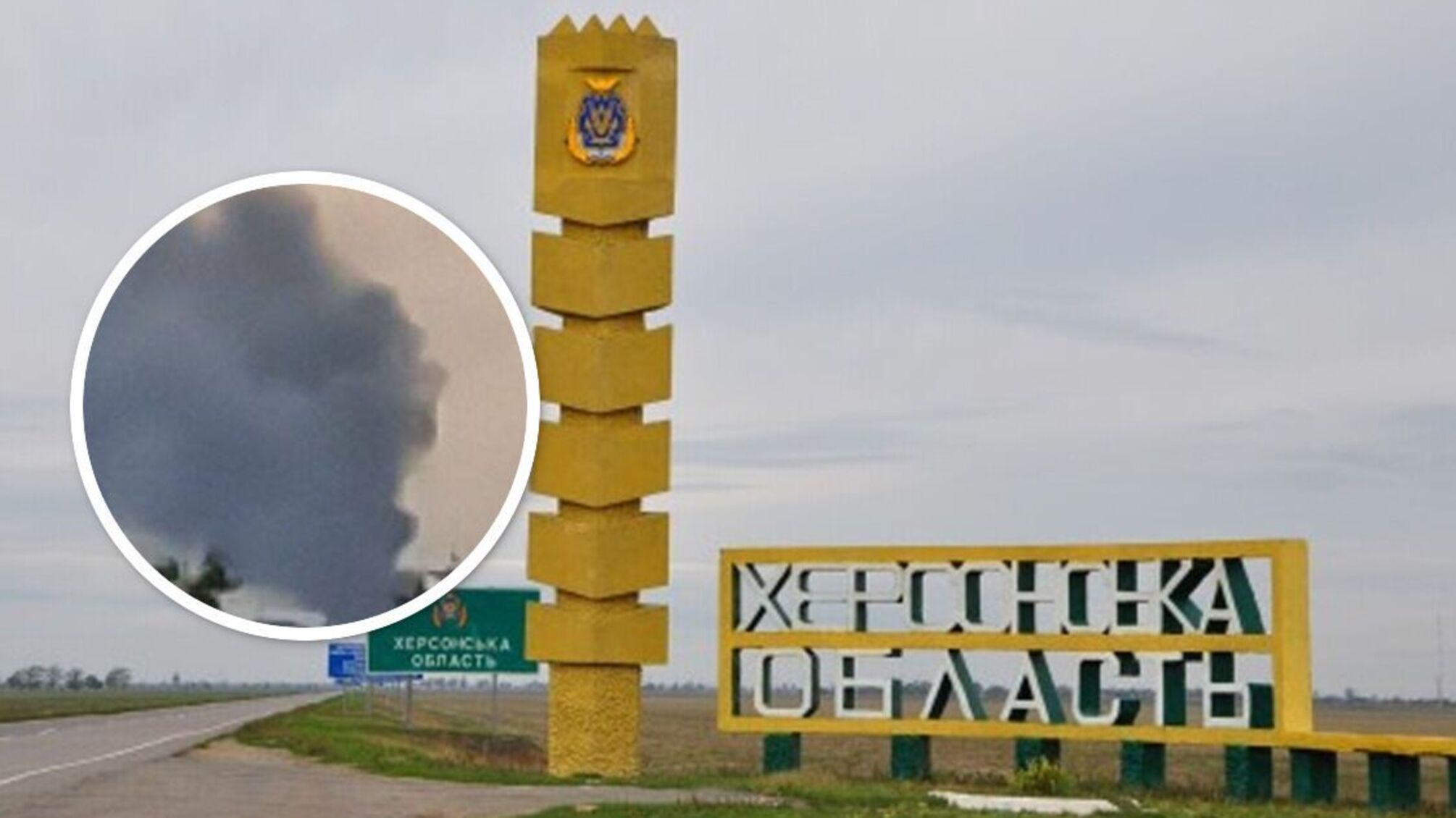 взрыв в Херсонской области