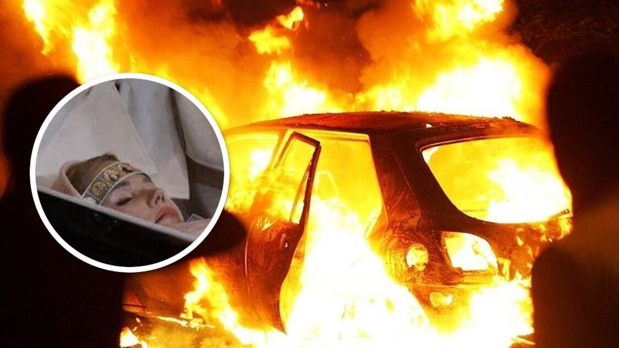 Без ожогов и с макияжем: появились фото с похорон дочери Дугина, которая 'сгорела в машине'