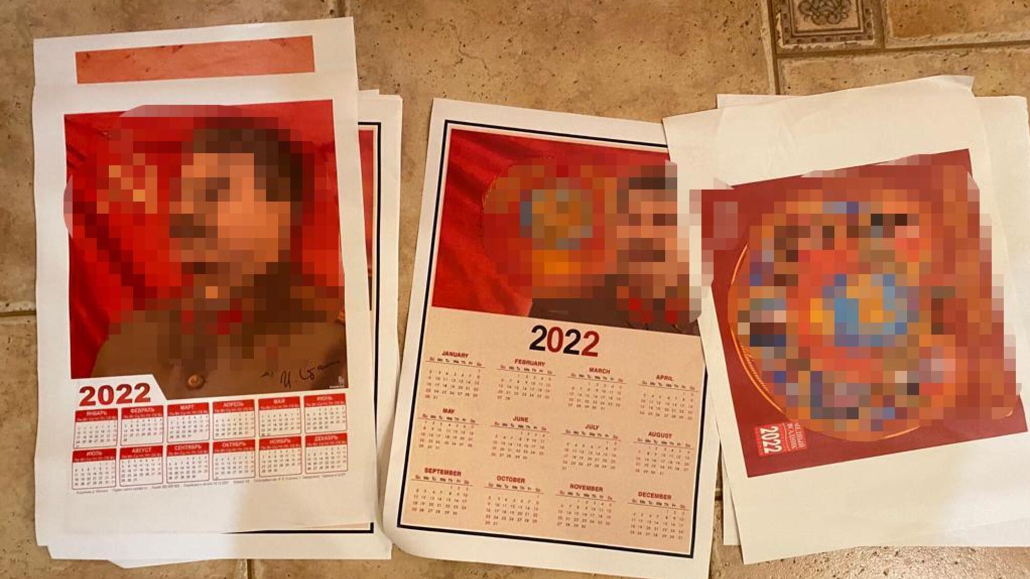 затримання колаборанта