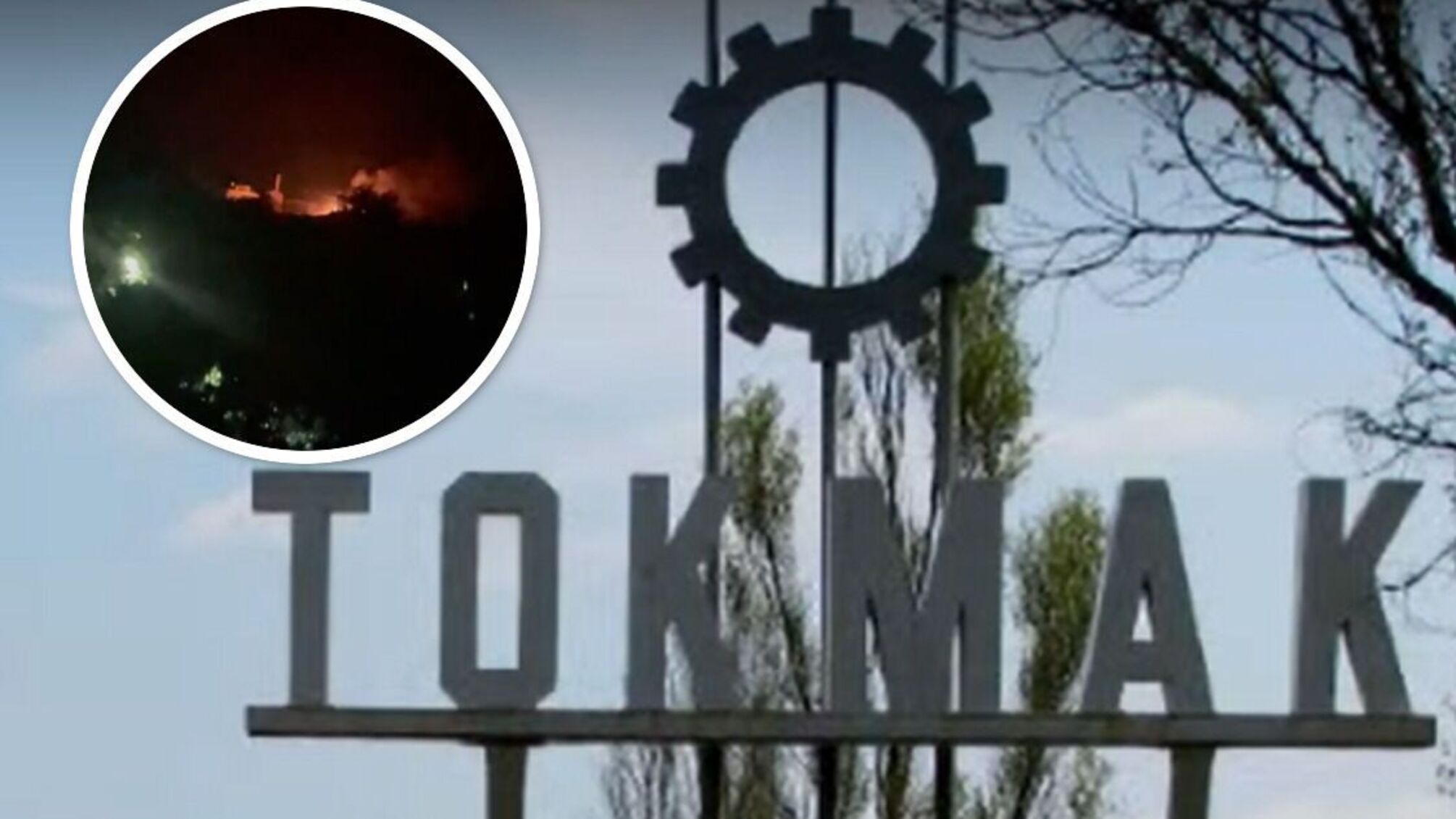 Ночной 'хлопок' в Токмаке: уничтожен склад боекомплекта врага (видео)