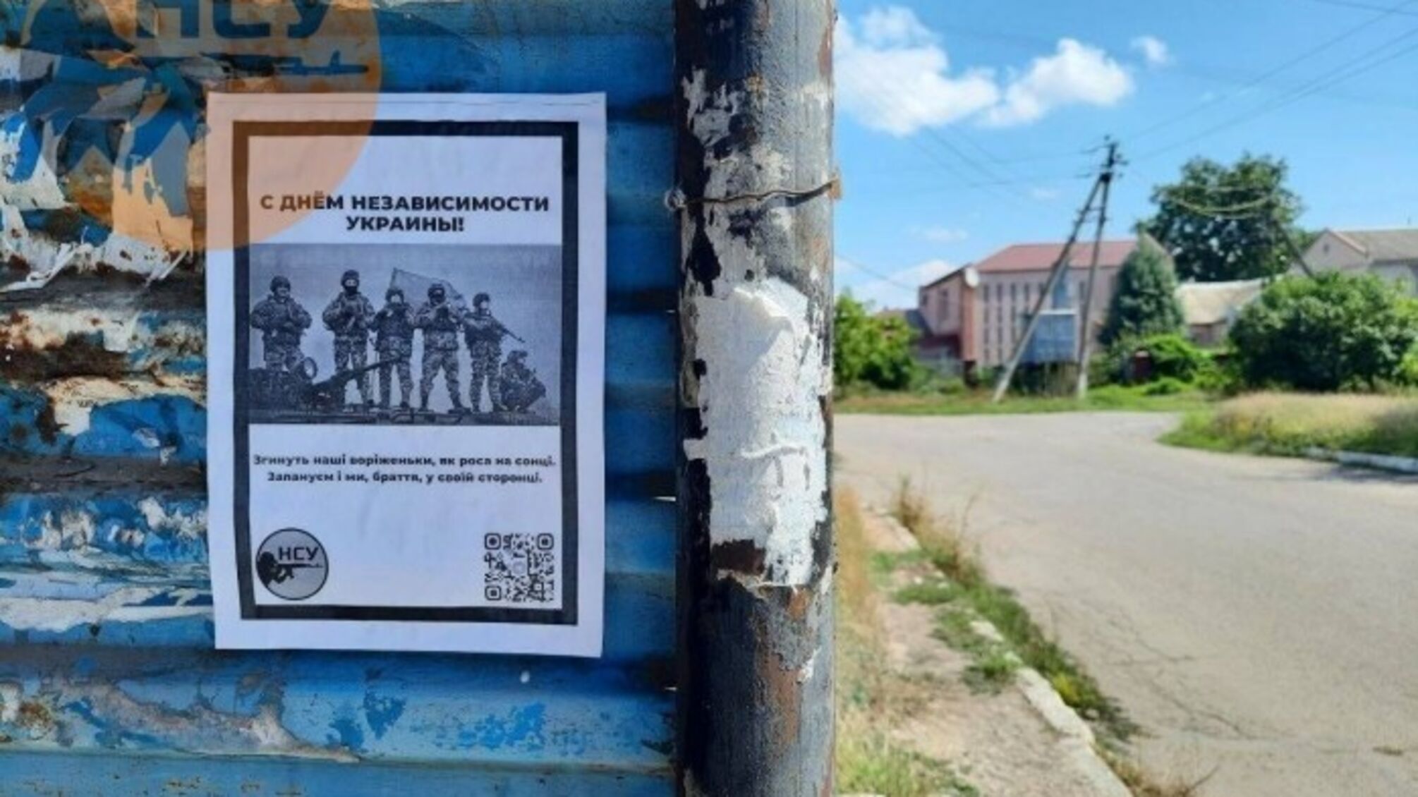 Партизани в окупованих містах привітали українців з Днем Незалежності