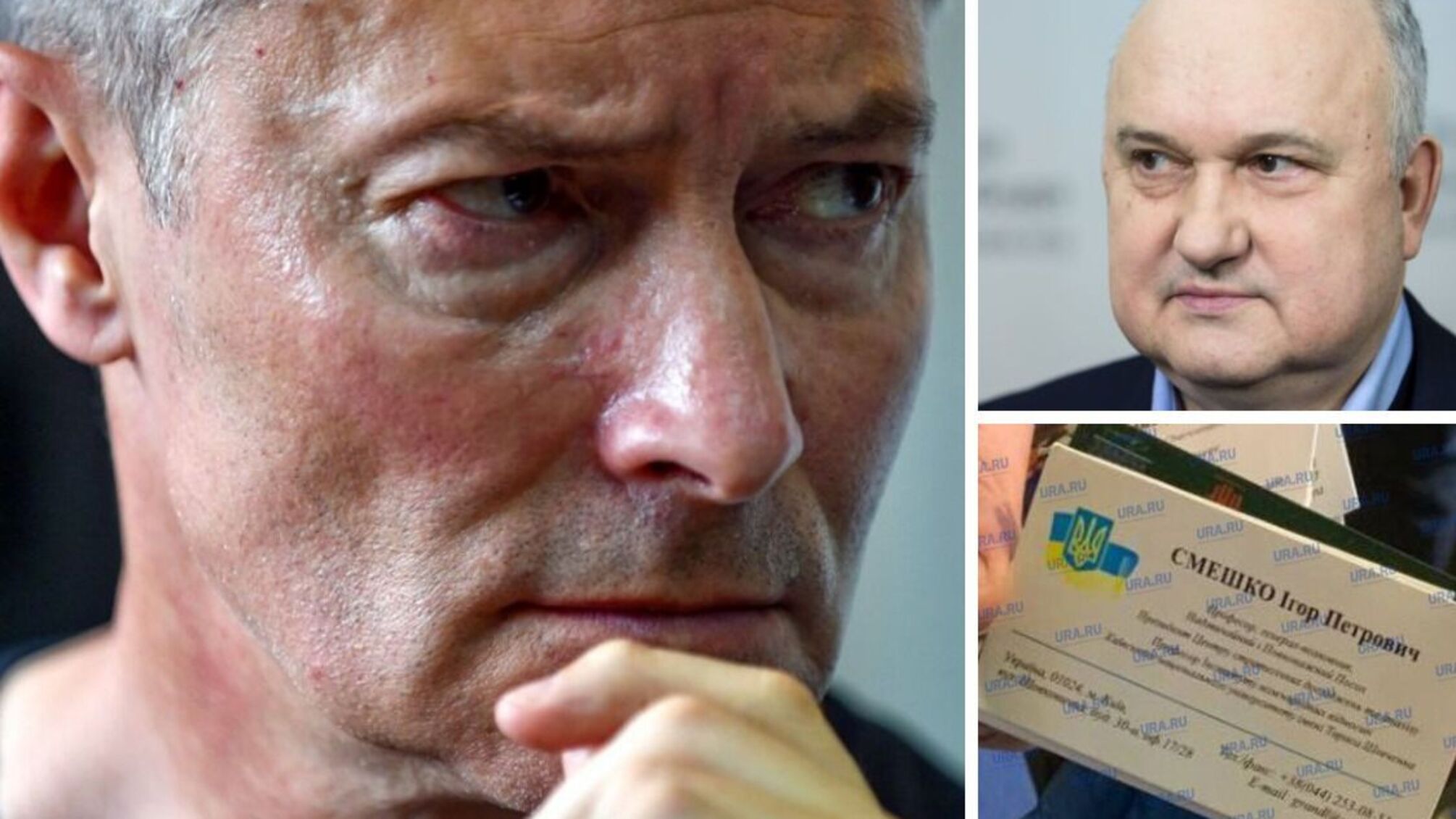 Ройзман Смешко