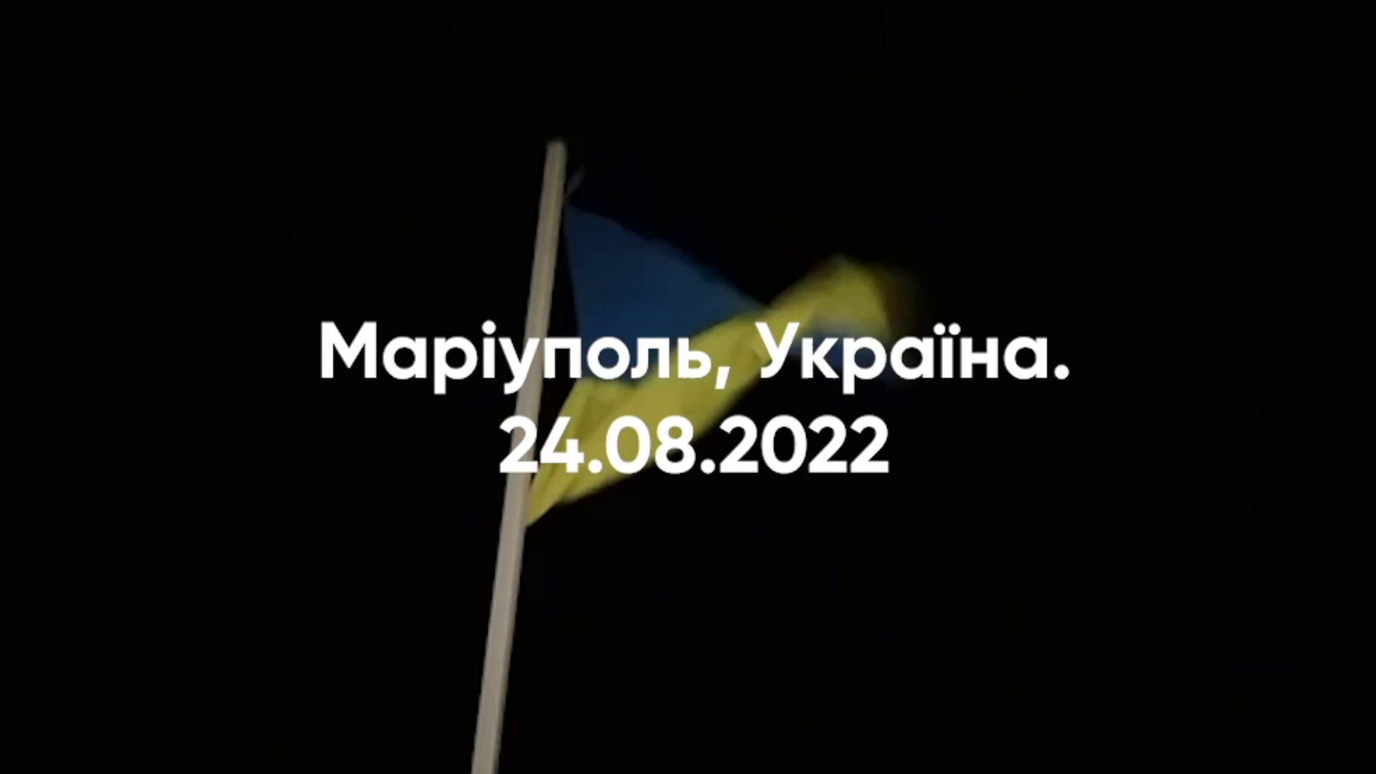 Над Мариуполем взвился флаг Украины, – в ГУР показали видео