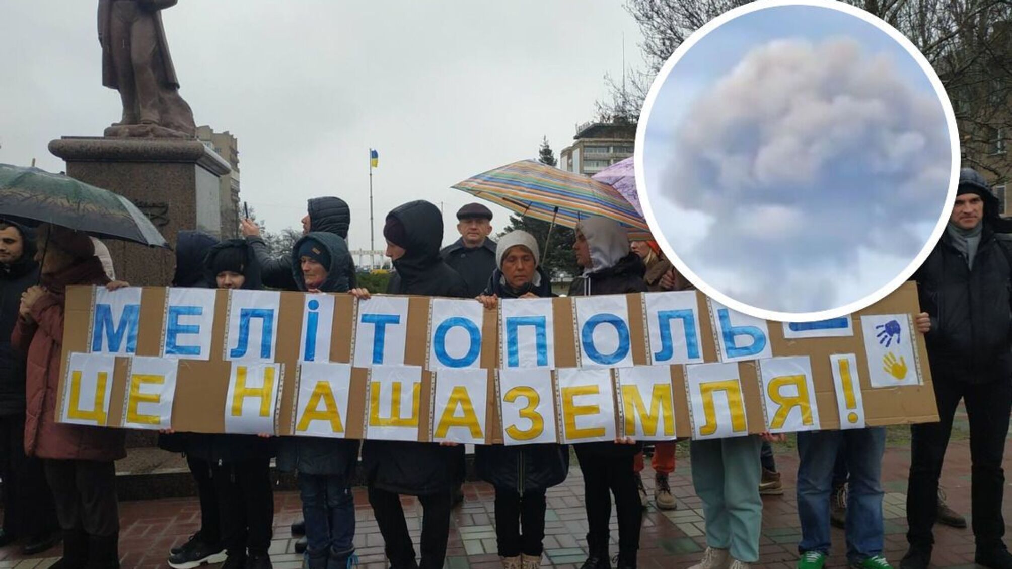 Мелитополь