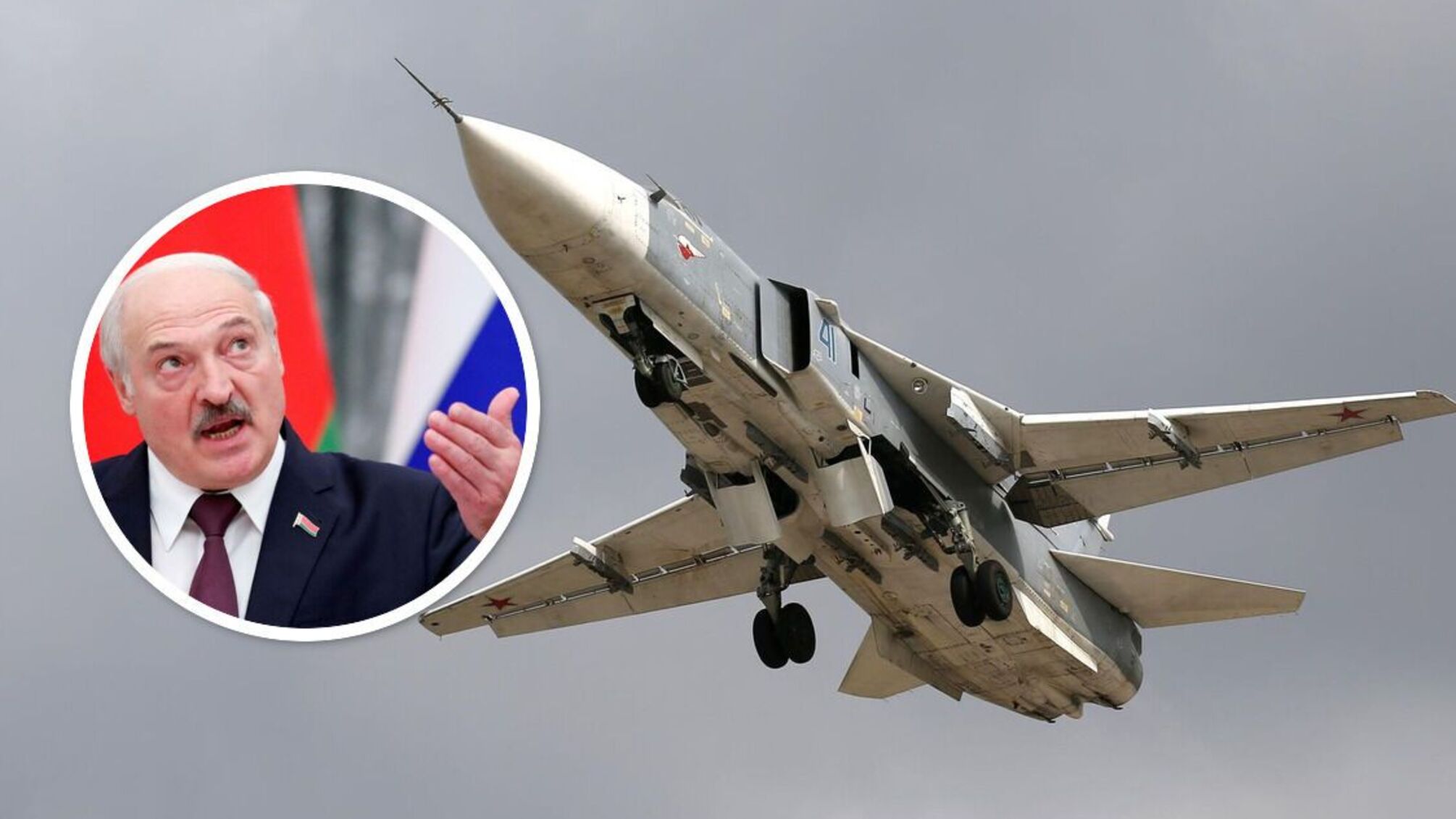 Лукашенко снова угрожает: самолеты СУ-24 ВВС Беларуси готовы нести ядерное оружие