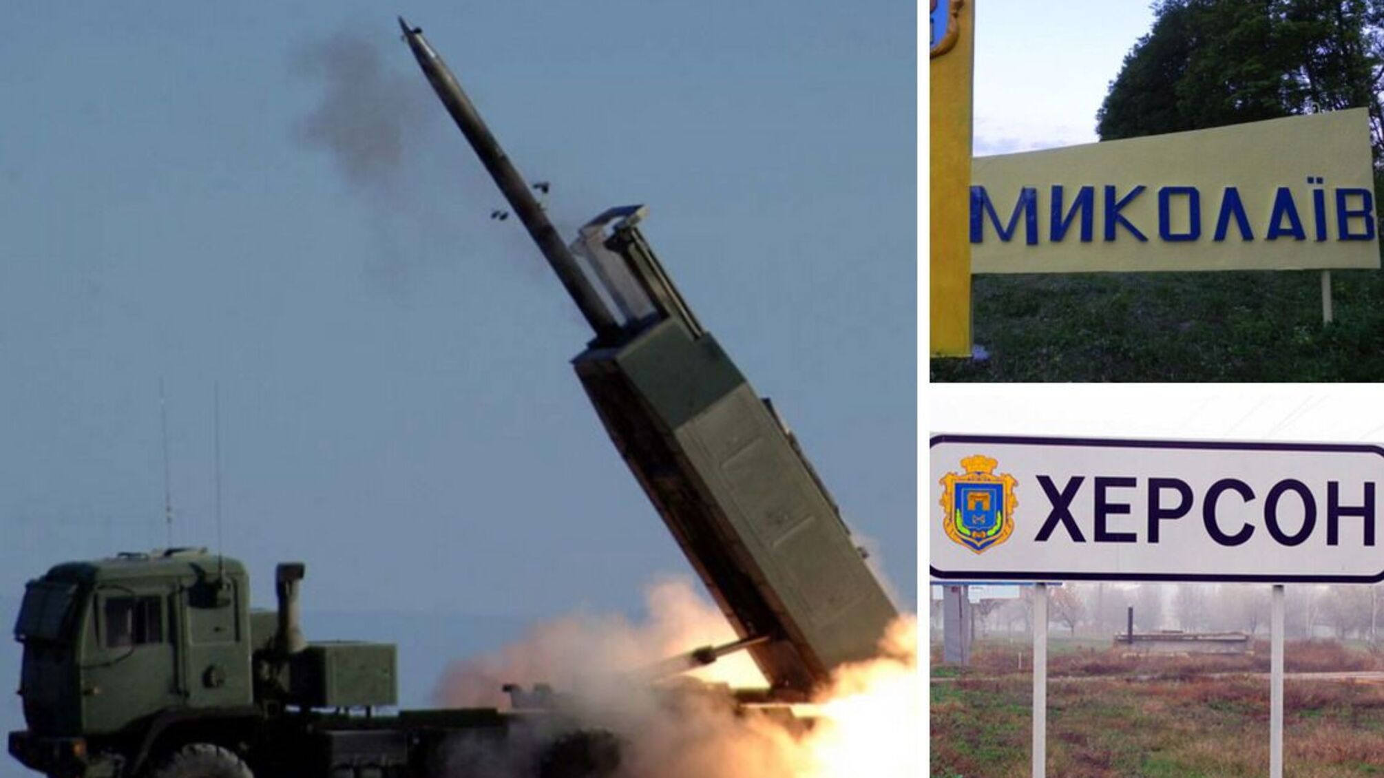 взрывы возле Херсона и Николаева