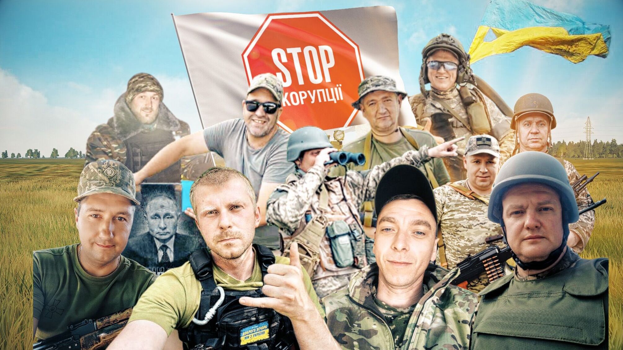 Борці з корупцією пішли на фронт