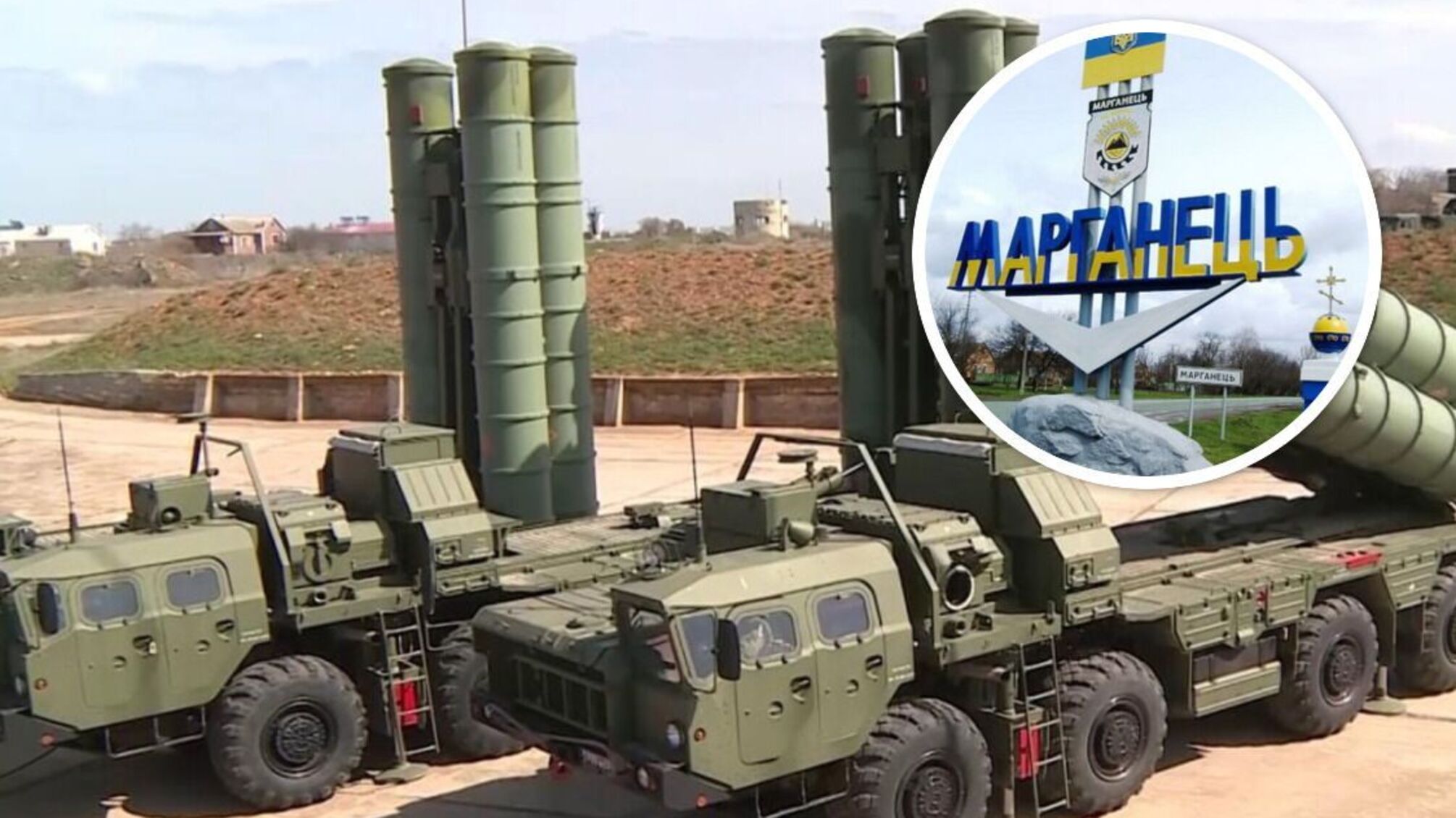 По Марганцу россияне выпустили ракеты, вероятно, С-300