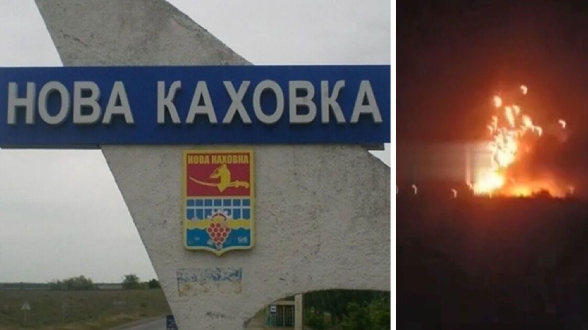 В Новой Каховке – яркий взрыв: вероятно, горит штаб с офицерами и склад БК (обновление)
