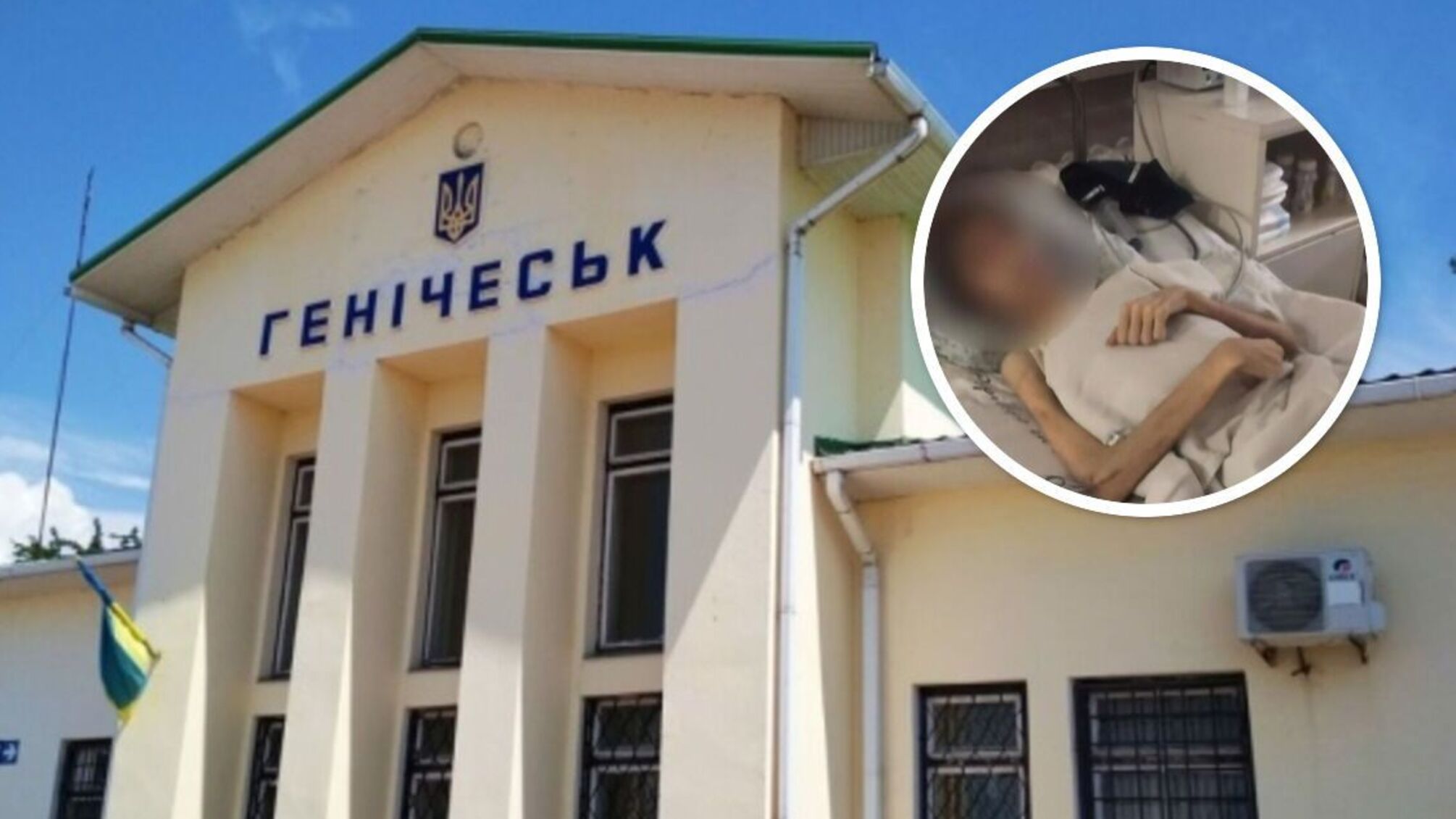 В окупованому Генічеську від виснаження померла школярка