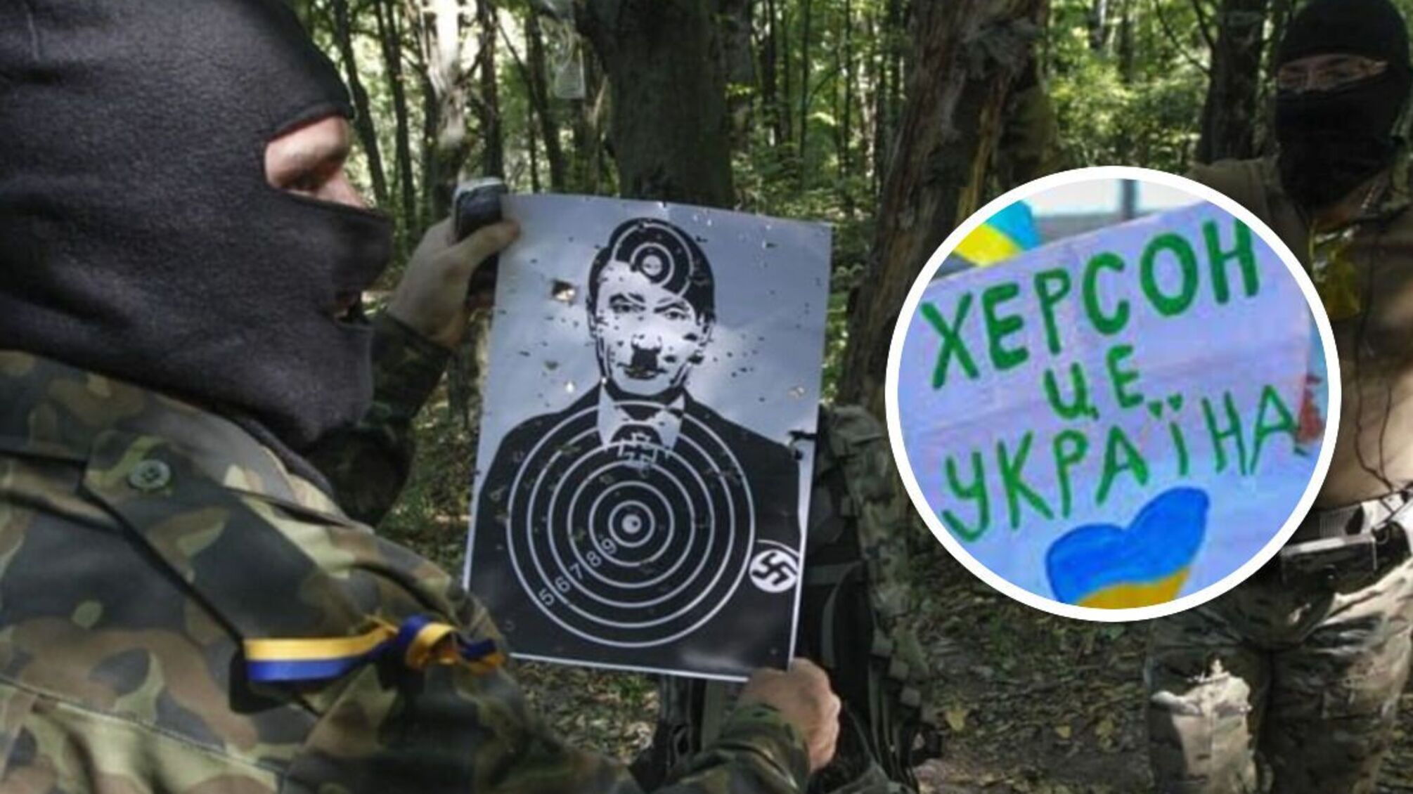 партизани у Херсоні