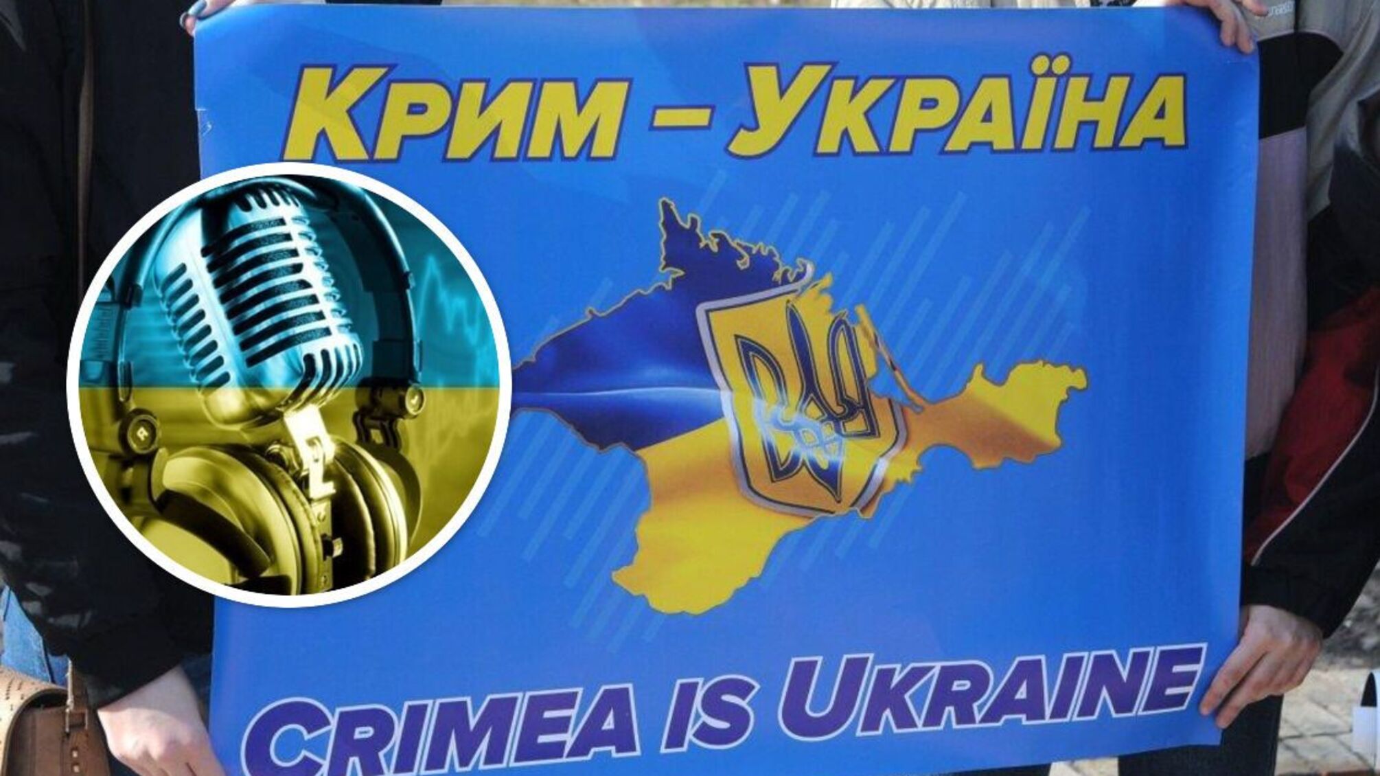 В Крыму заиграл гимн Украины (видео)