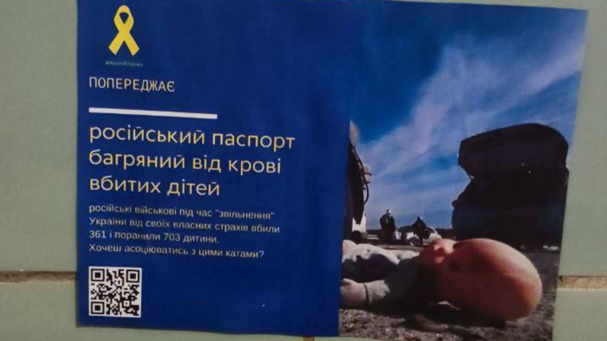 проукраинские граффити и открытки