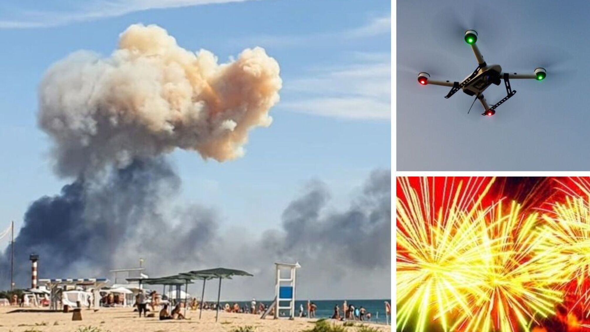 Крым дрон пиротехника