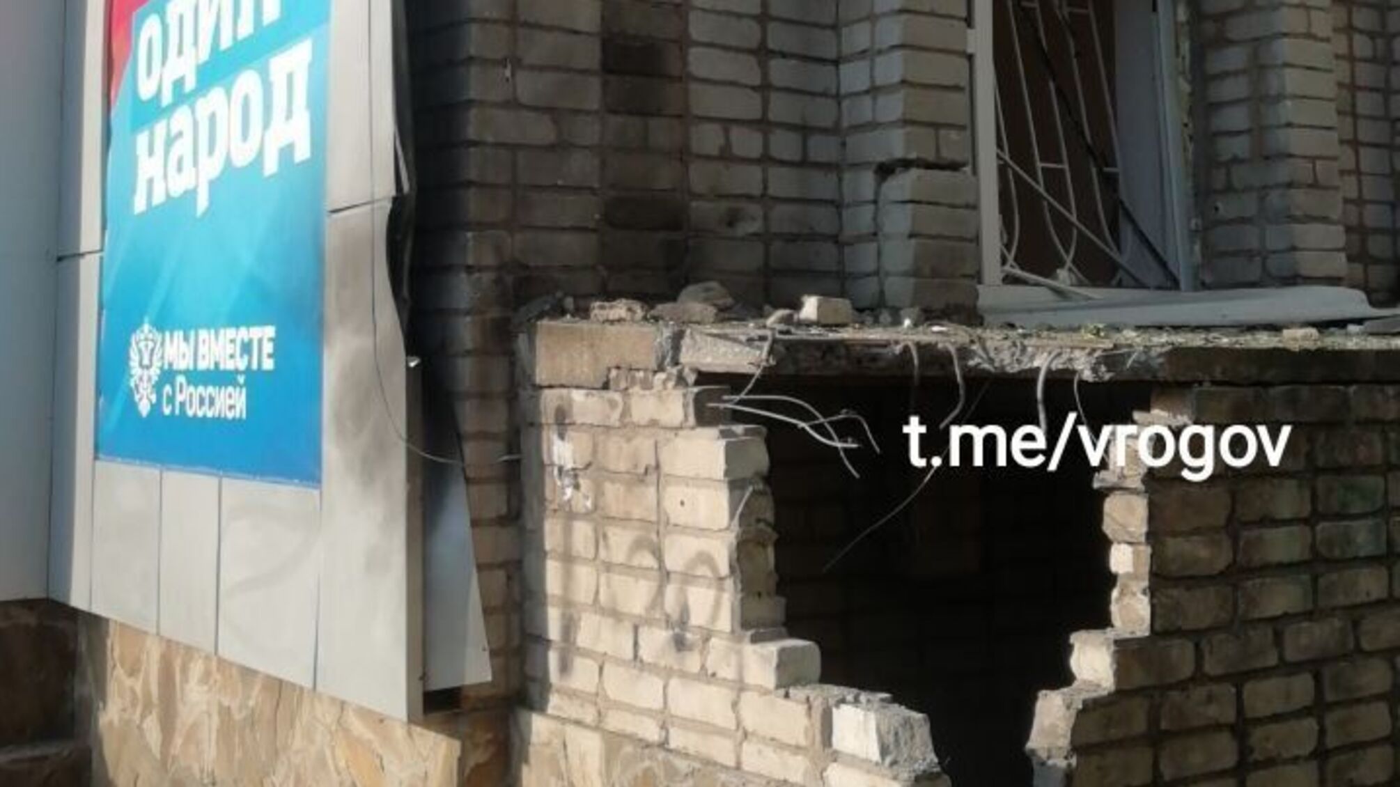 взрыв в штабе организации в Бердянске