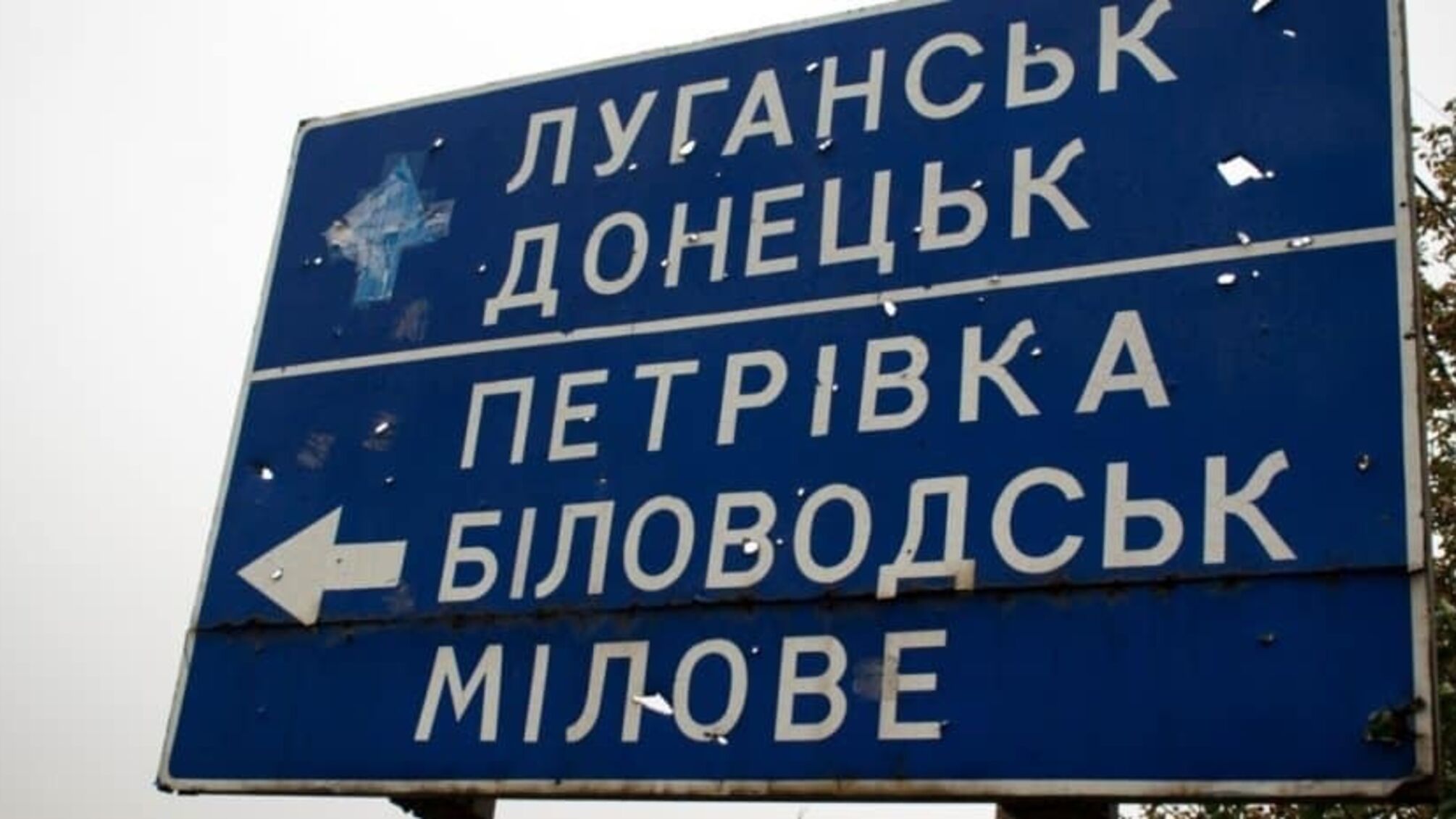 В Луганской области под обстрел попал автомобиль с оккупационными 'властями'