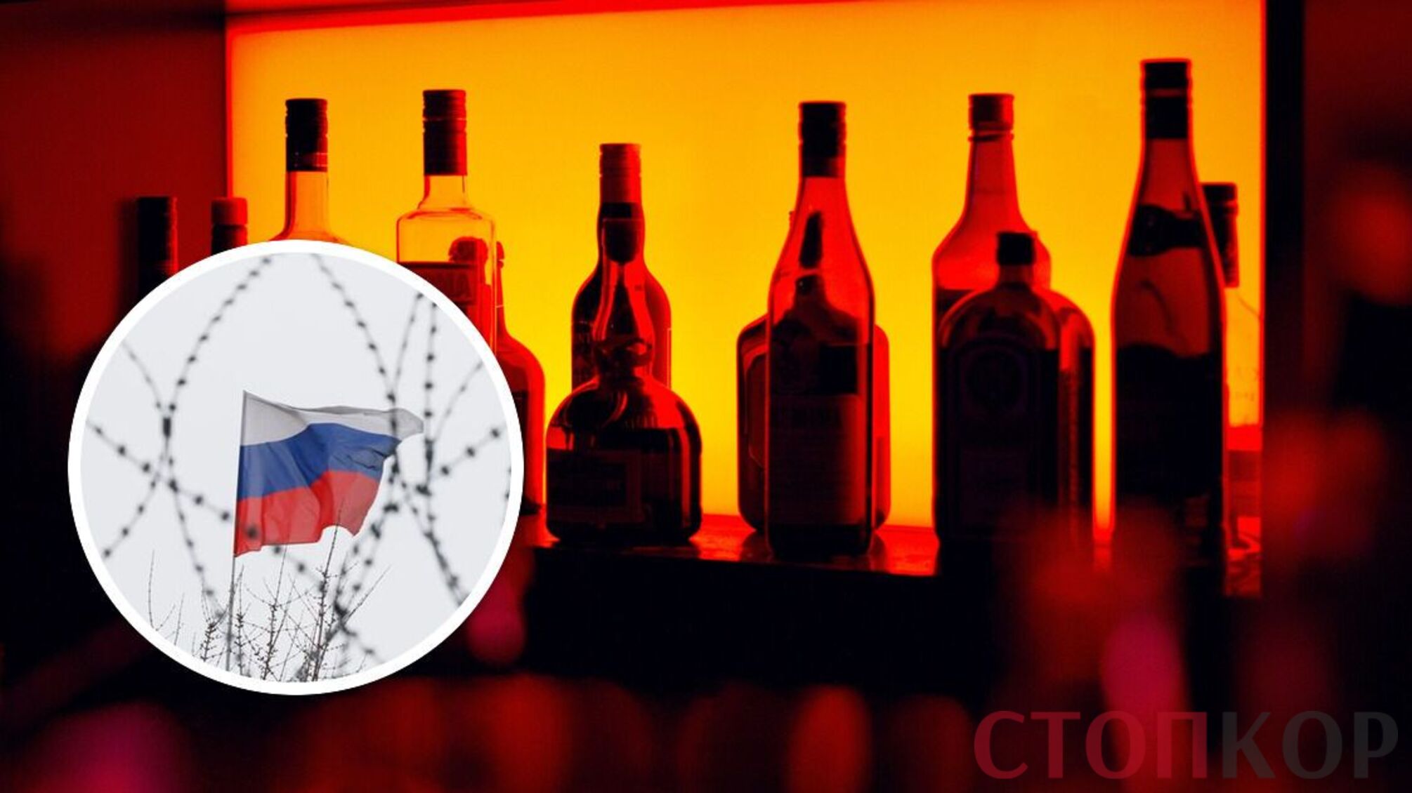 Бар Росія ізоляція