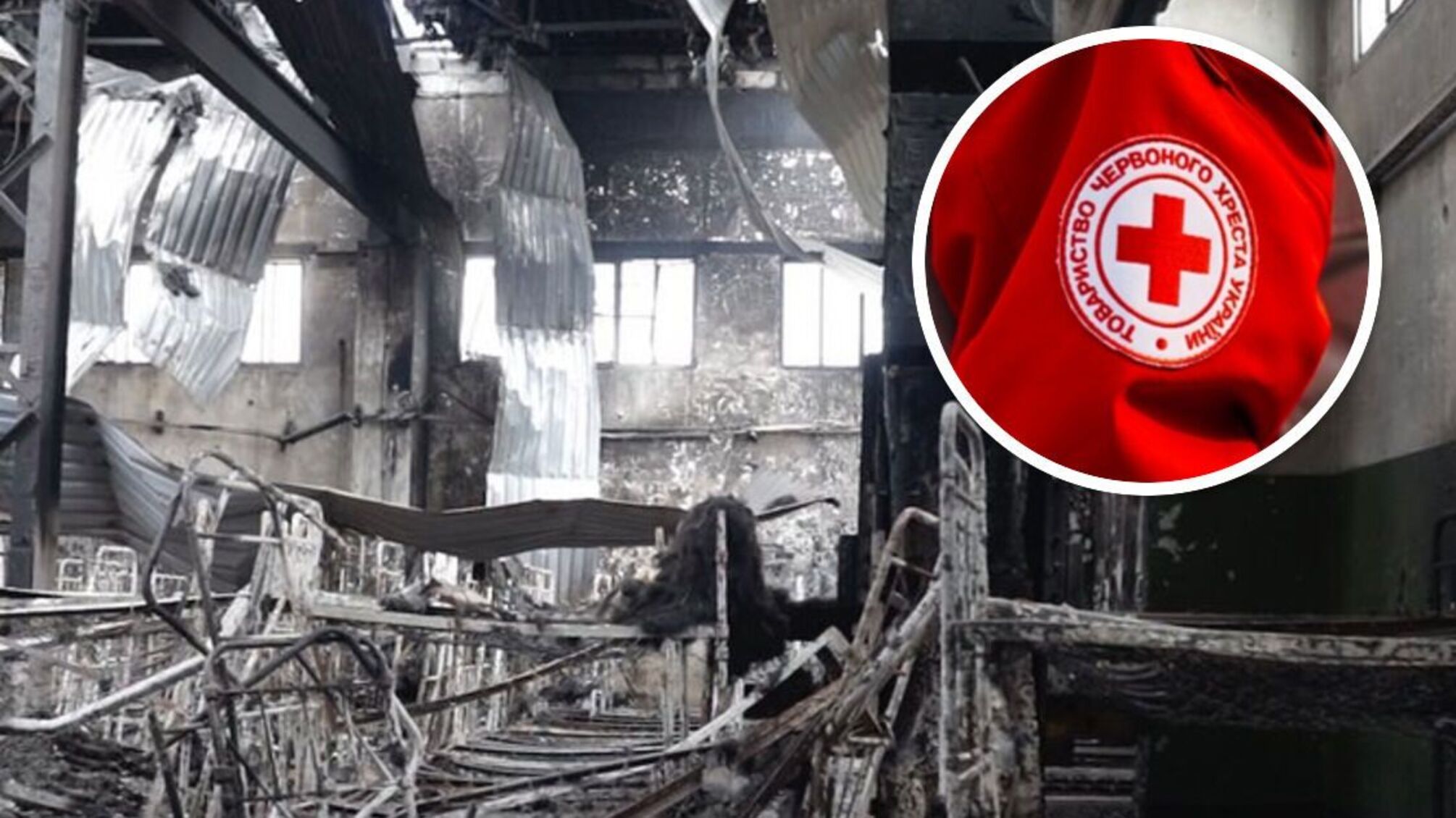 Красный Крест о теракте в Оленовке