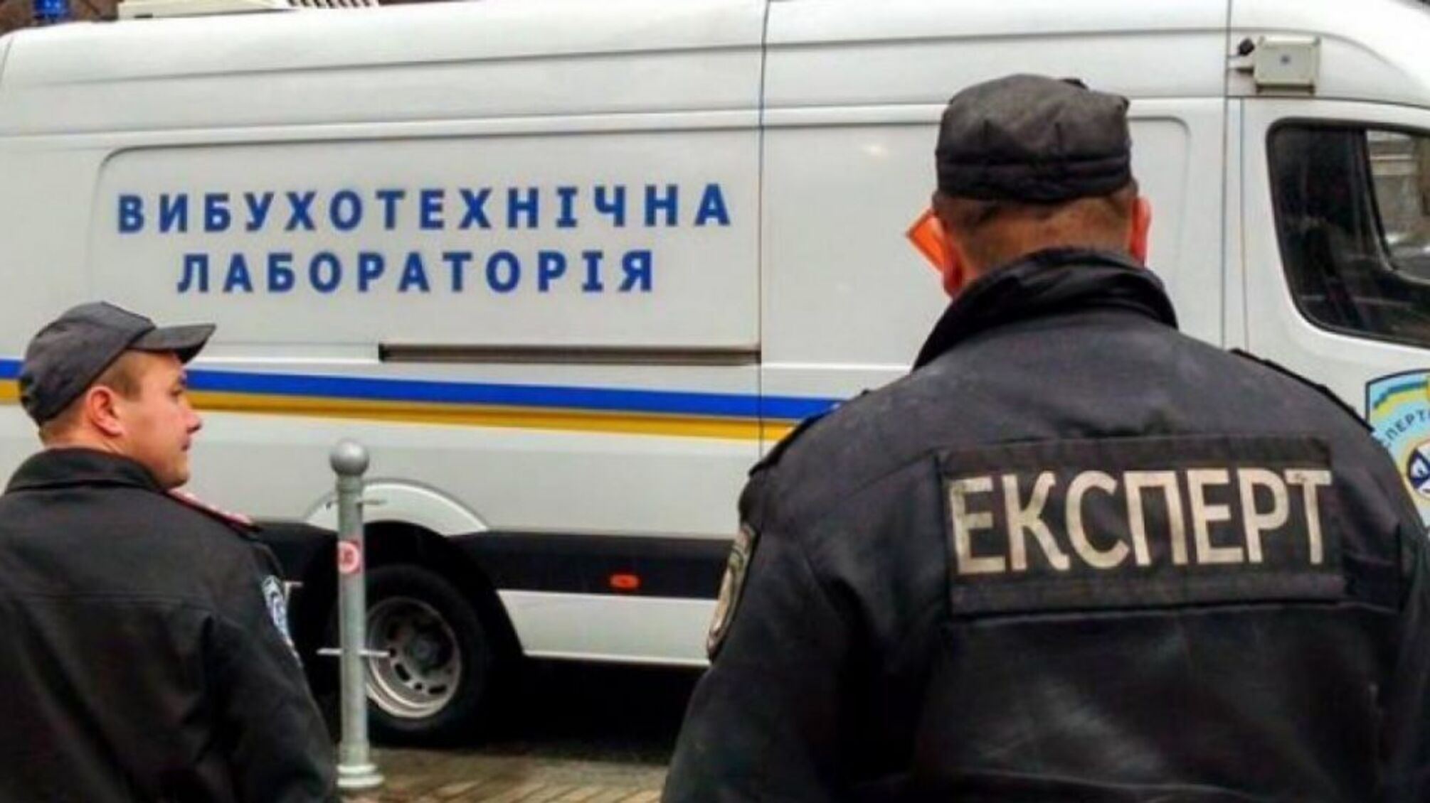 Массовое заминирование: есть информация о взрывчатке во Львове, Виннице и Тернополе