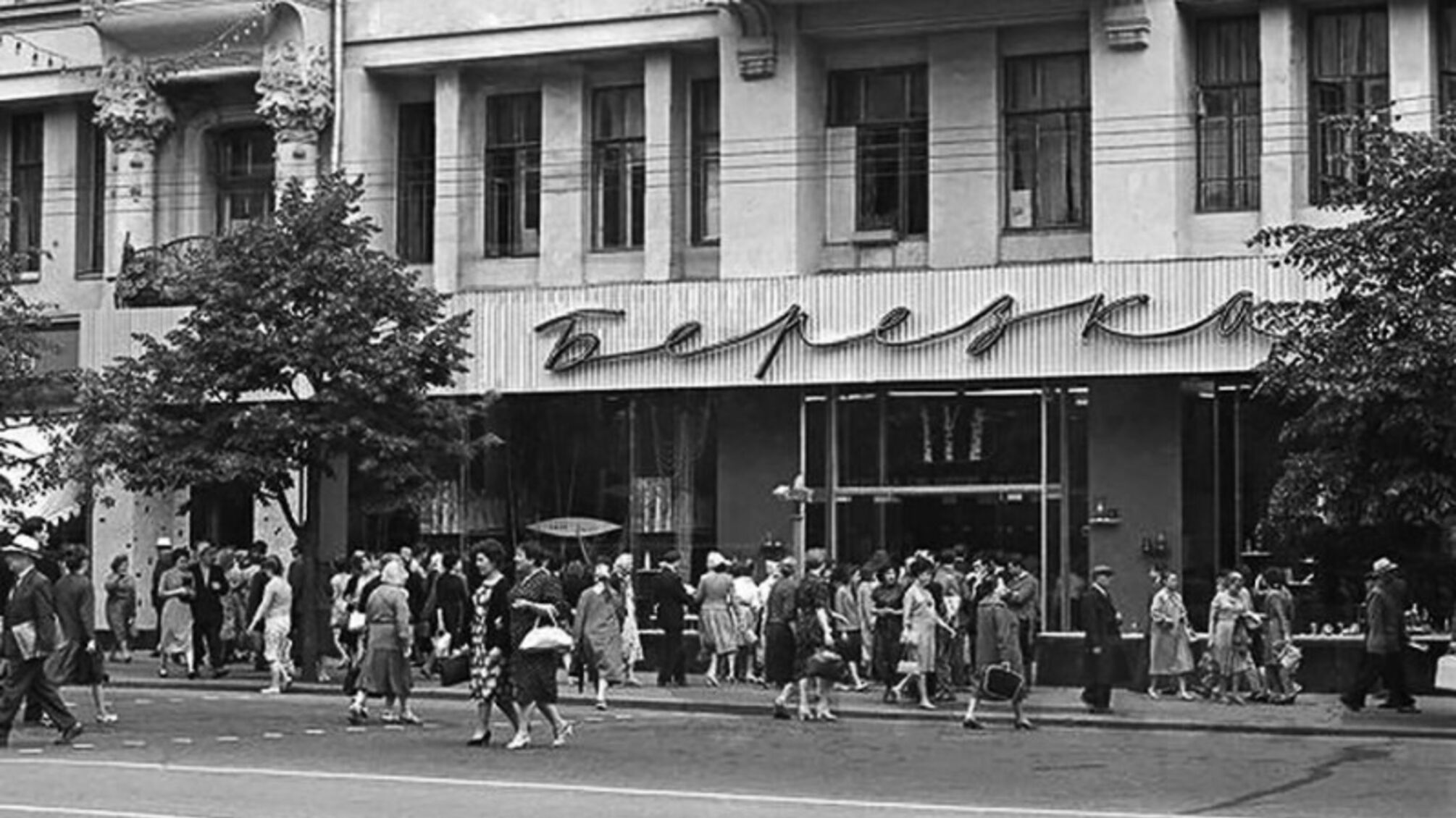 радянський магазин Березка очередь