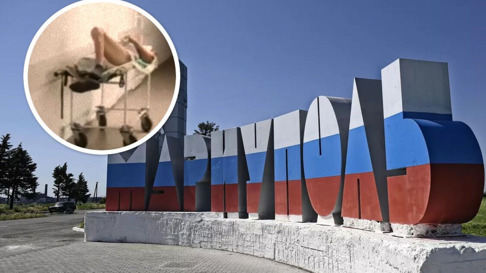 Маріуполь хворий