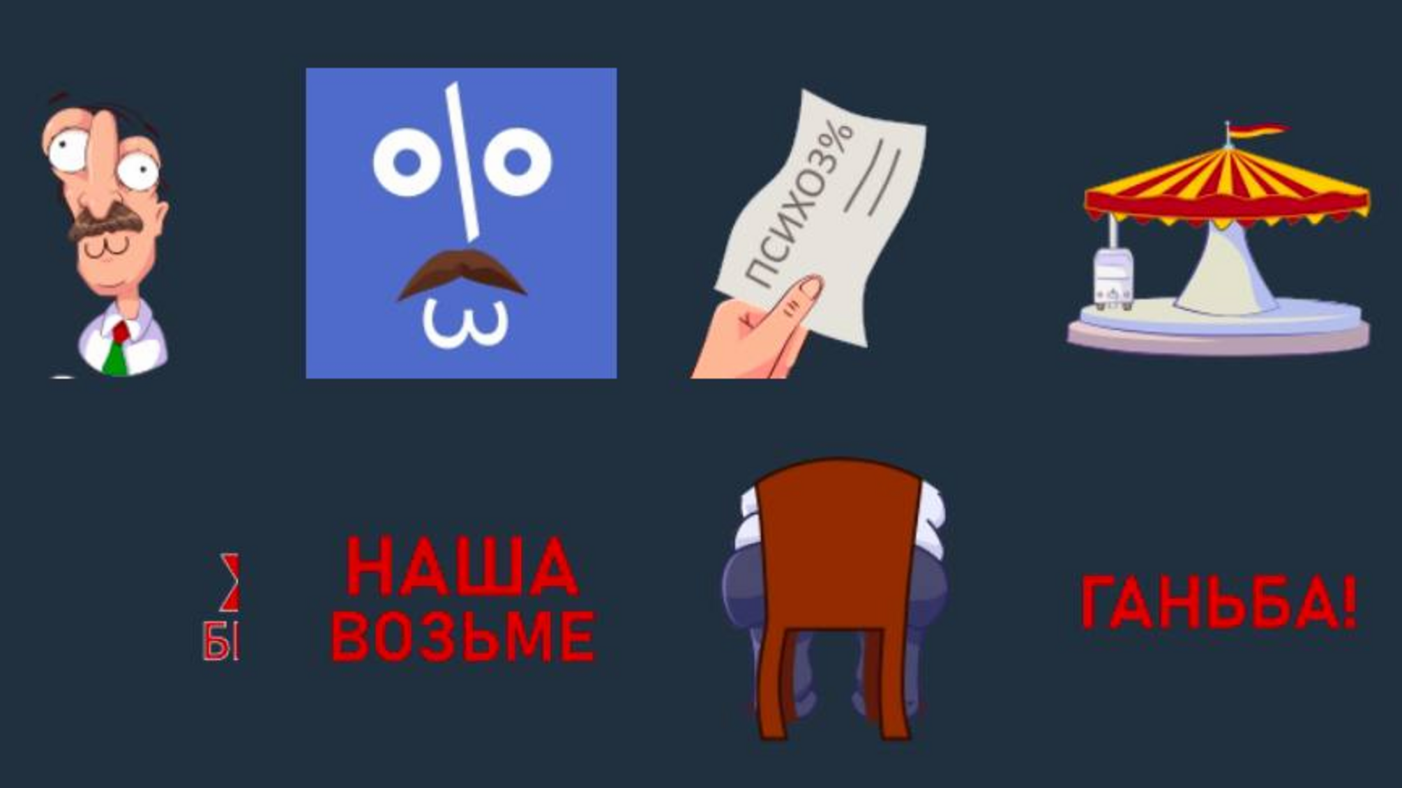 Стикеры телеграм
