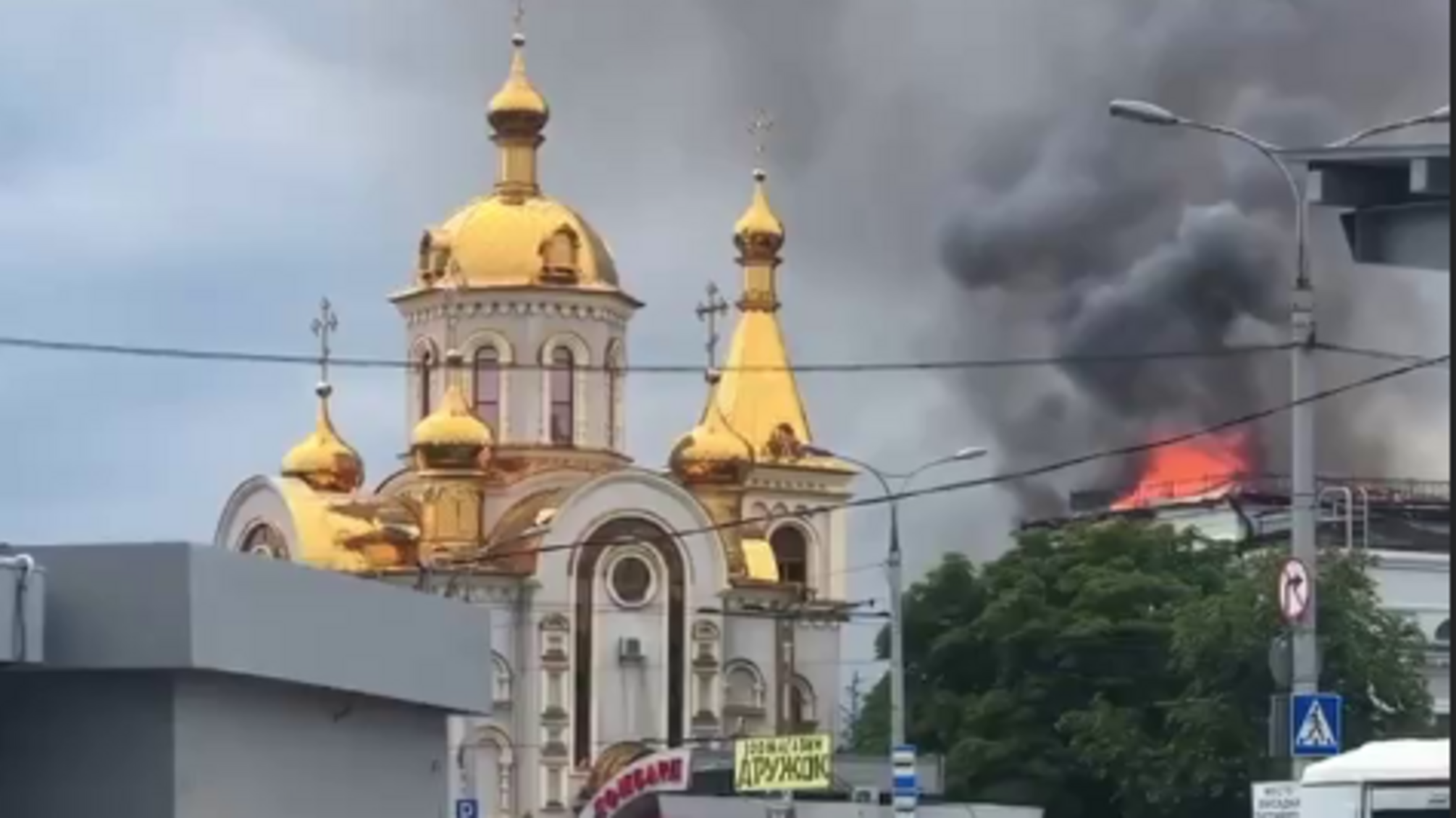 пожар церковь вокзал
