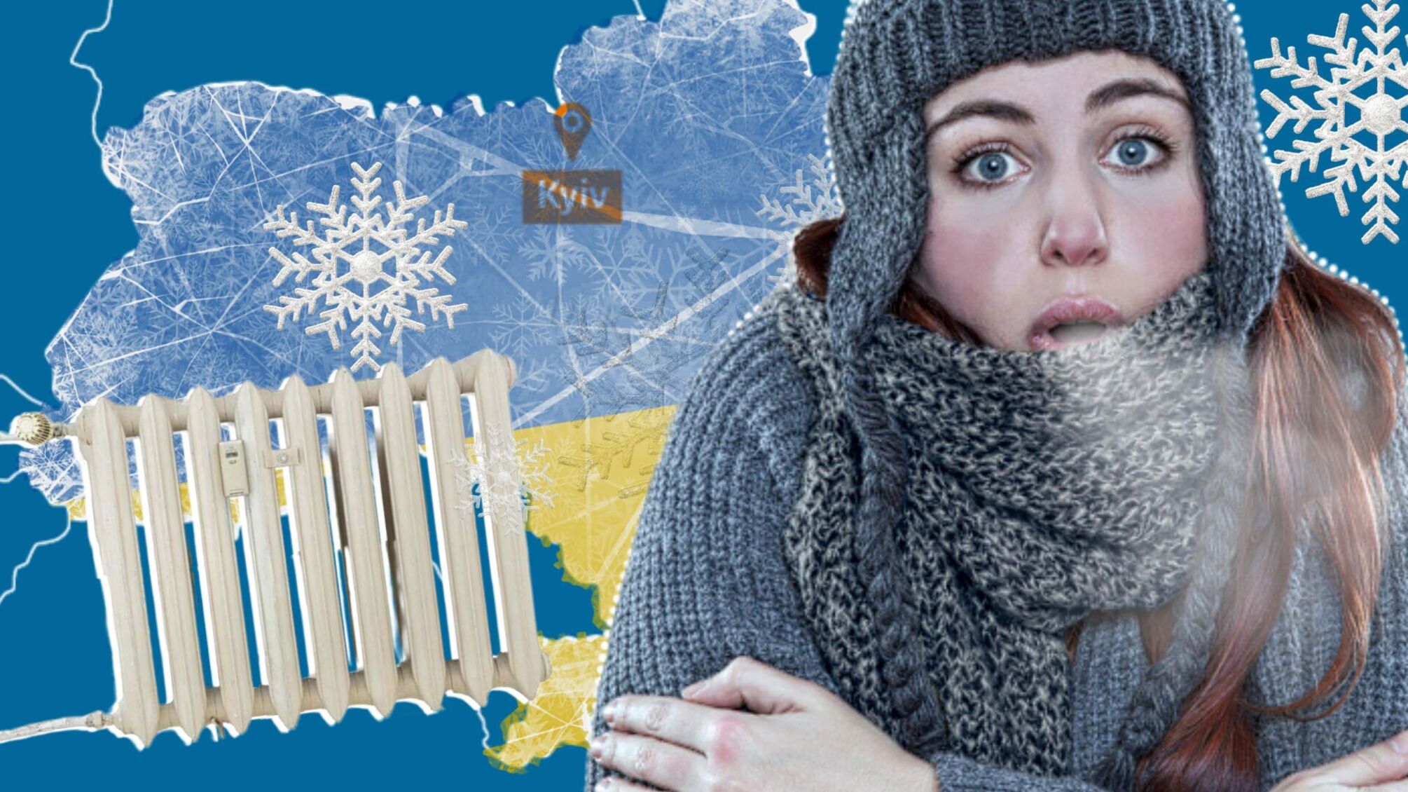Отопительный сезон-2023 в Украине: чего ждать и как подготовиться