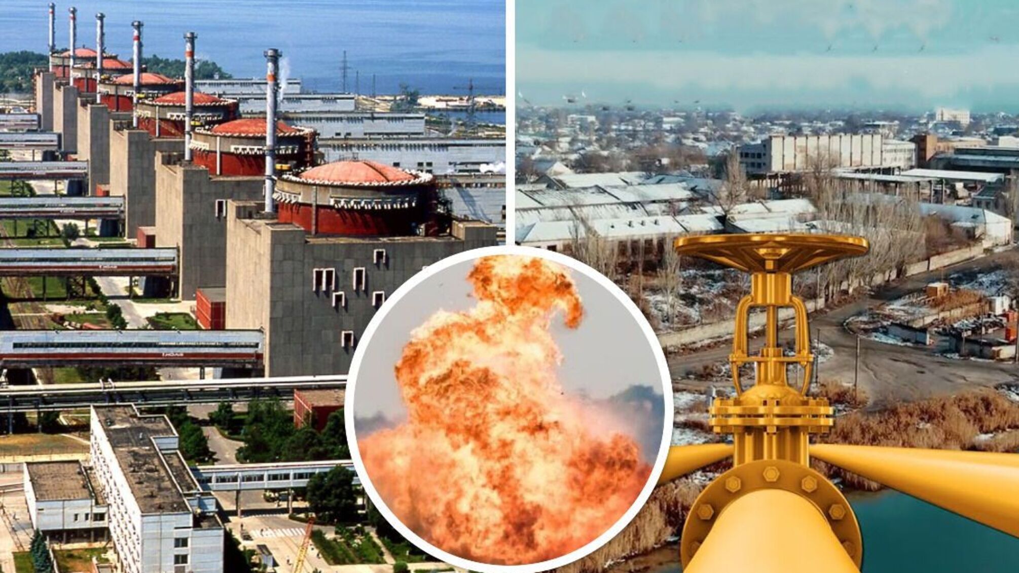 ЗАЕС та газові комунікації
